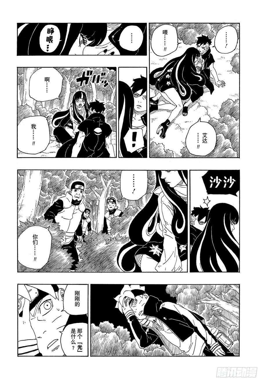第79话 全能23