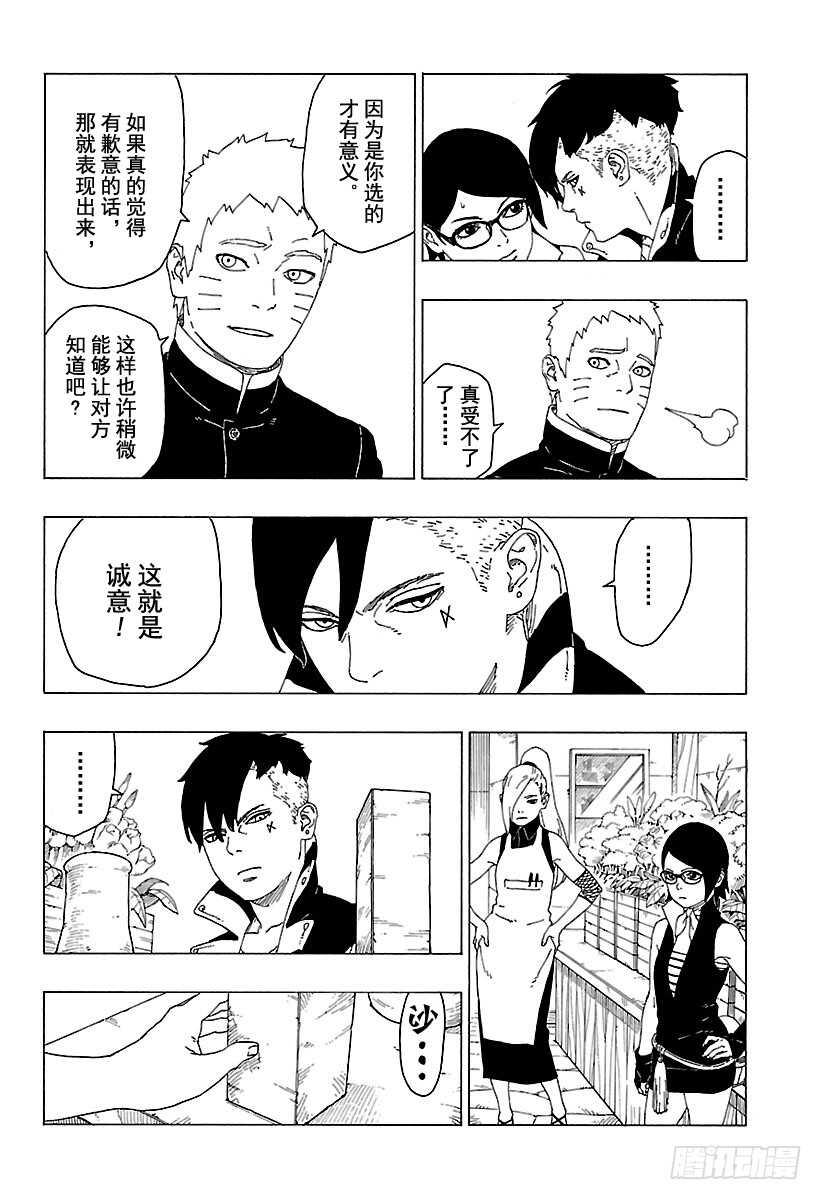 第28话 花19