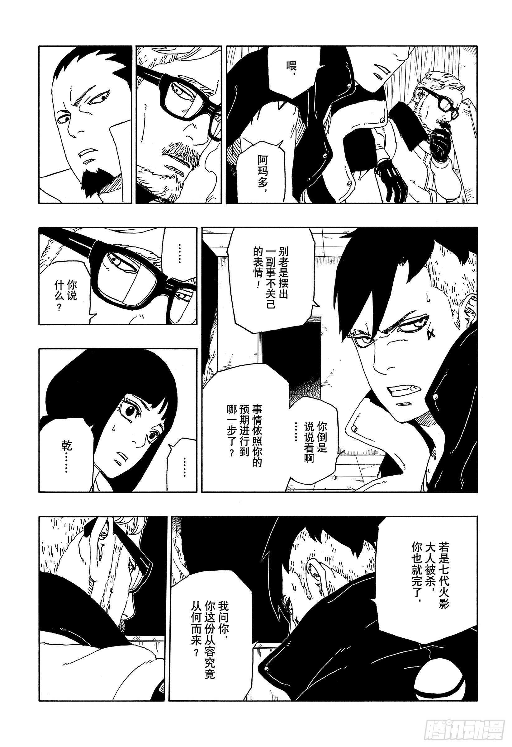 第51话 活祭品24