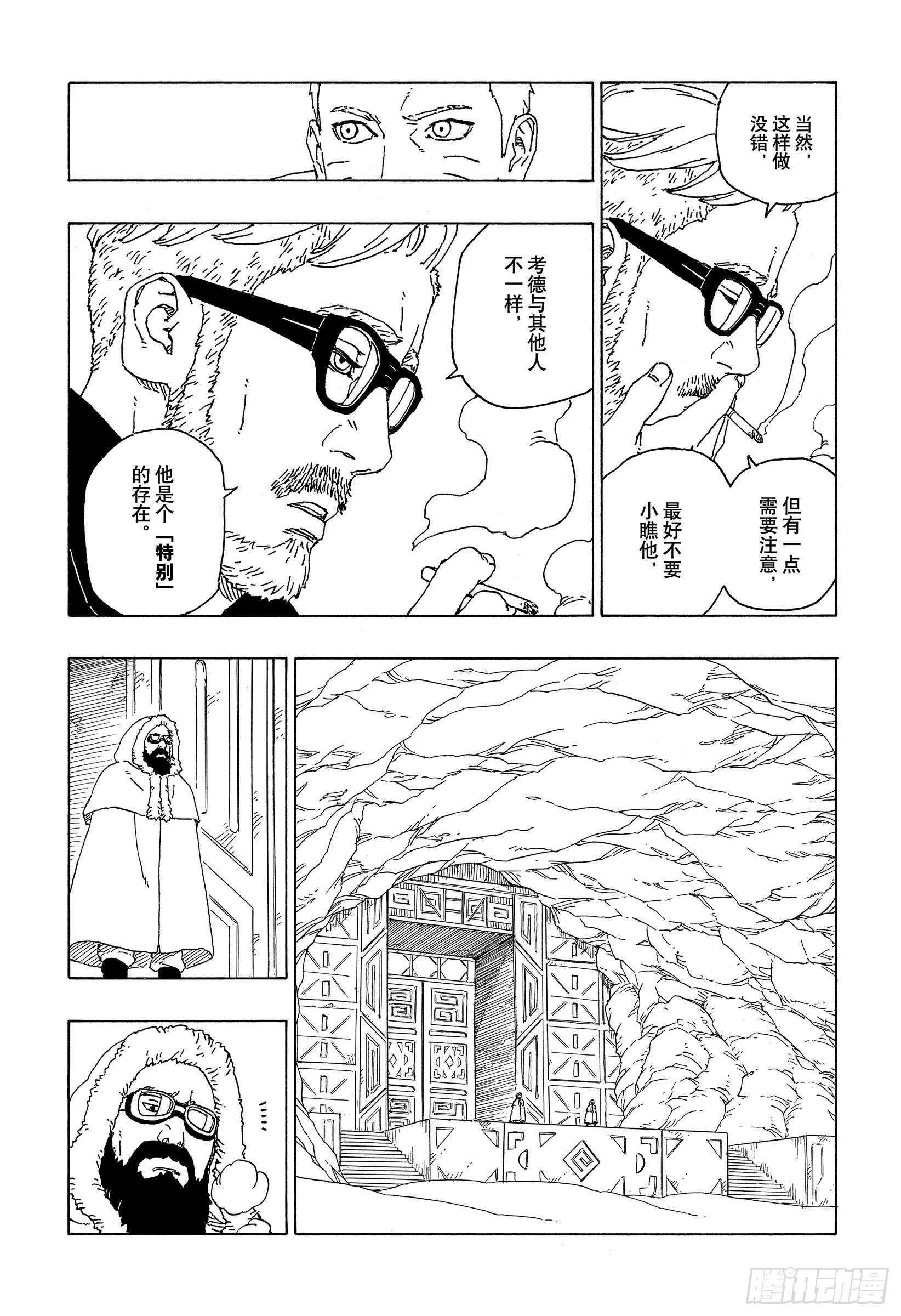 第56话 考德18