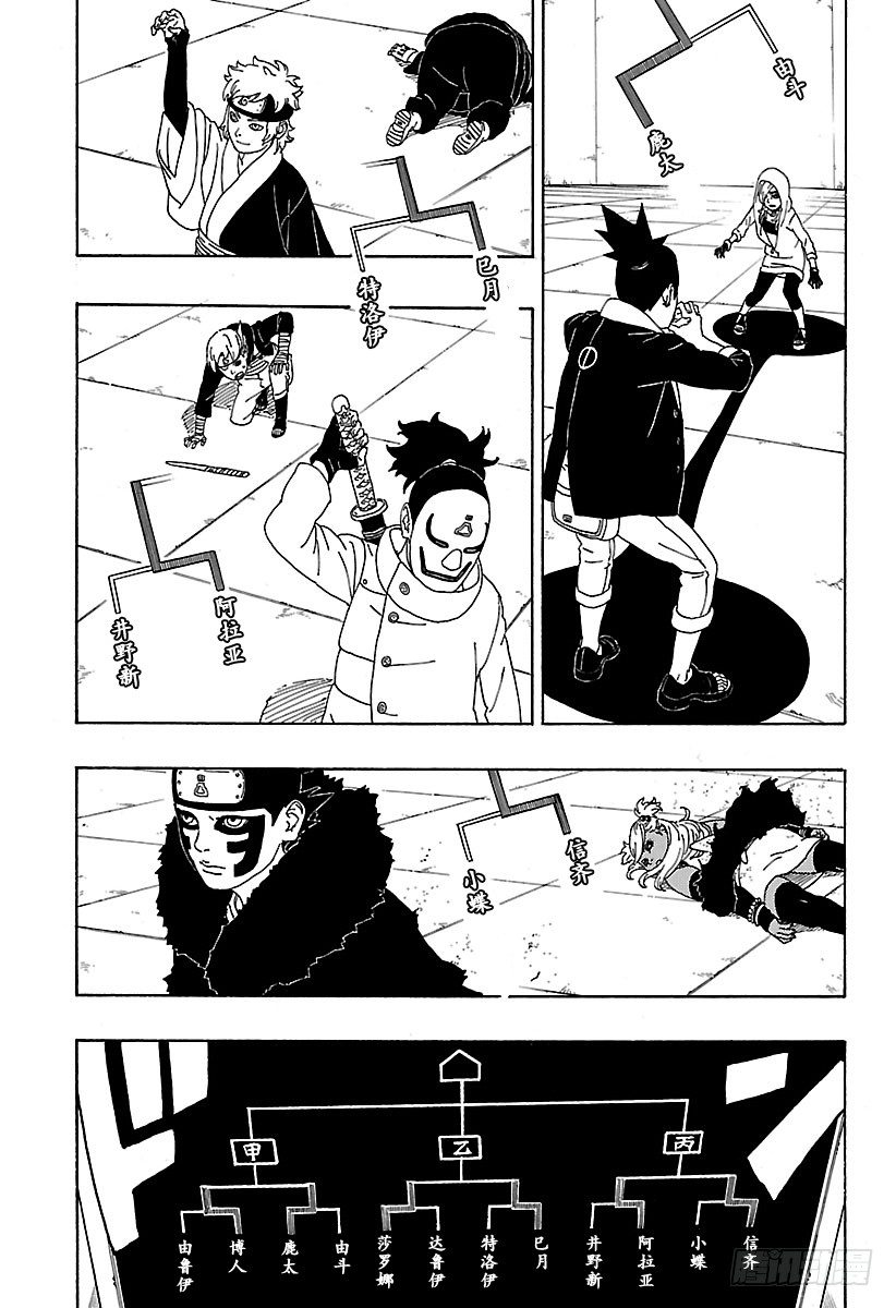 第4话 臭爸爸！34