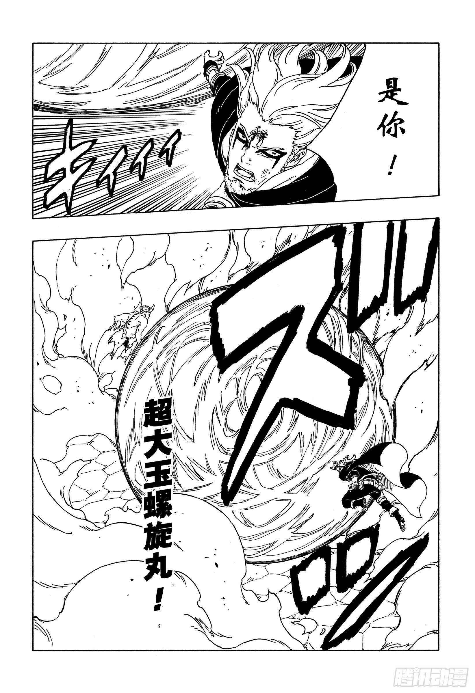 第48话 倒计时25