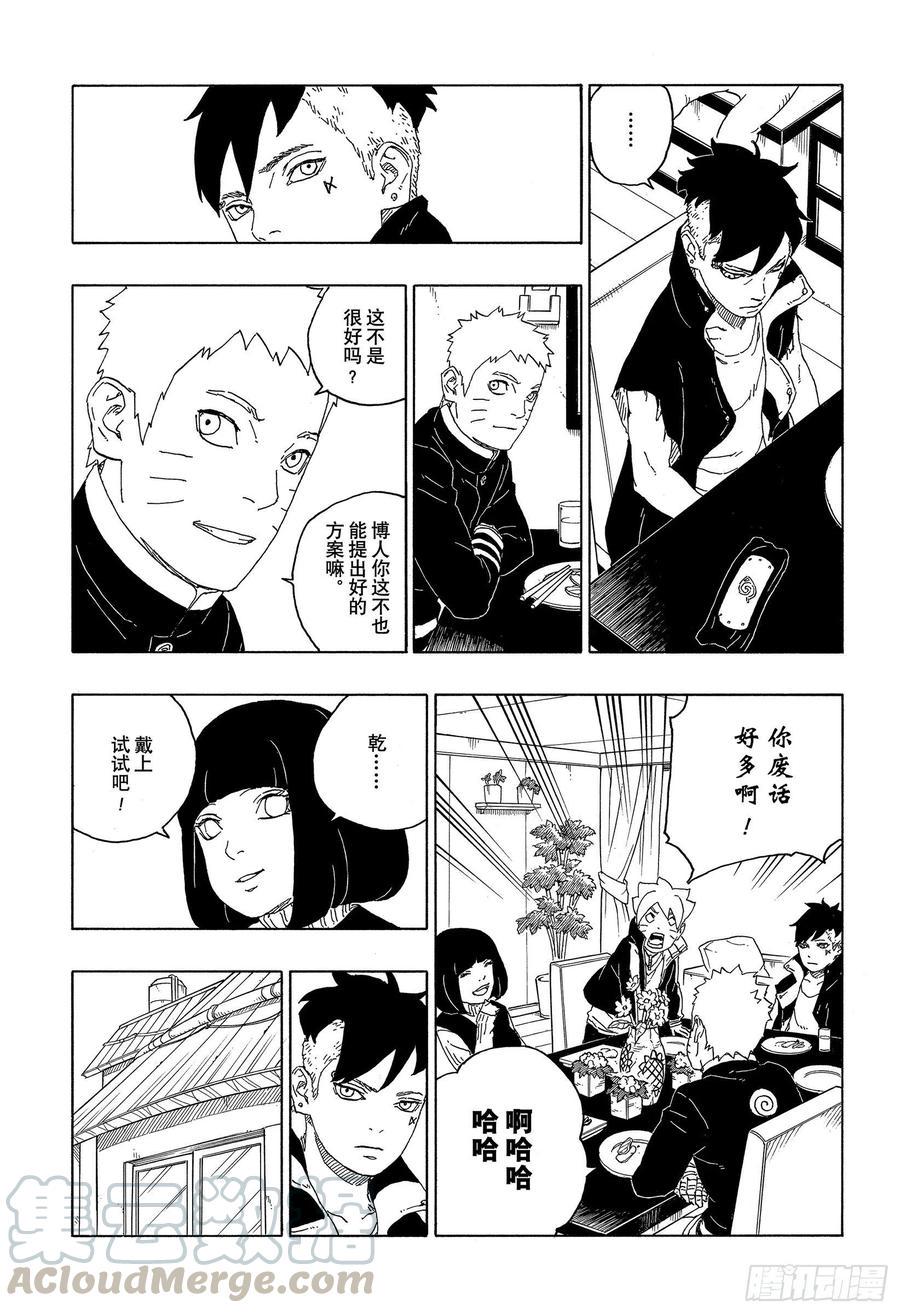 第60话 容身之所32