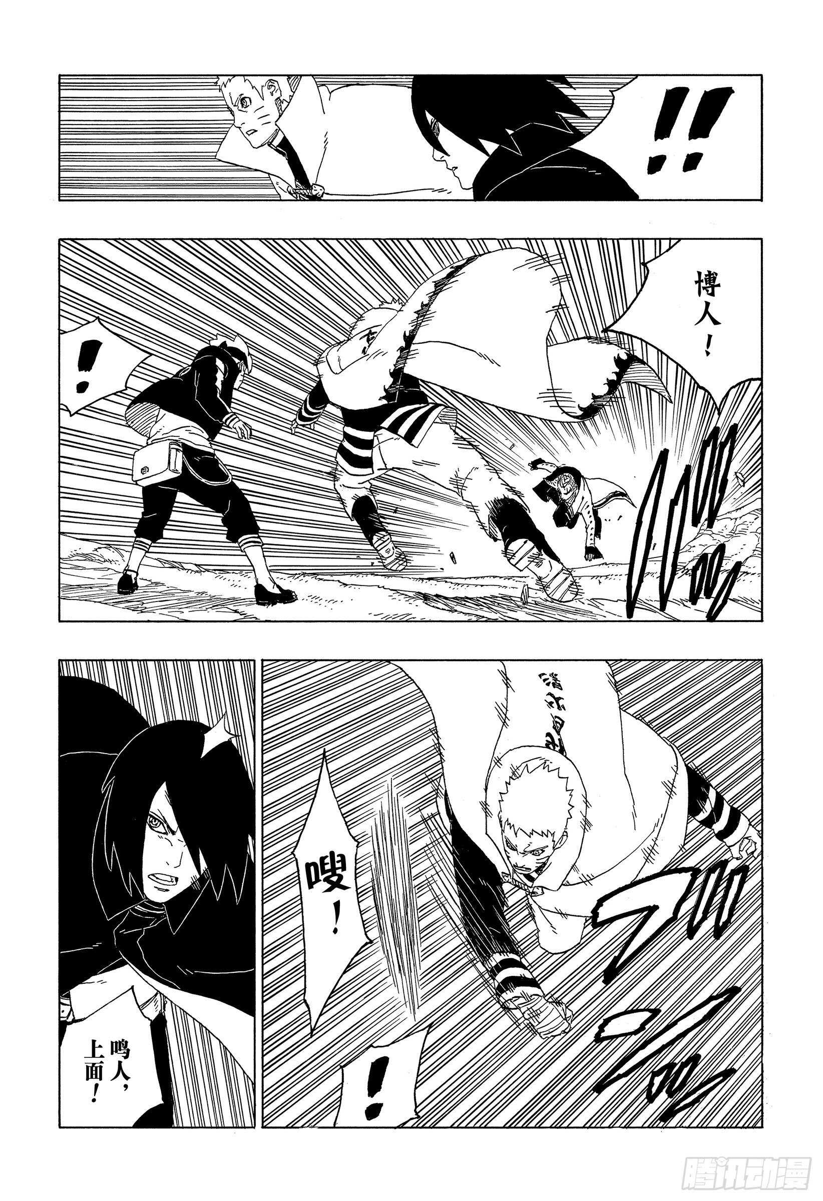 第50话 利用价值3