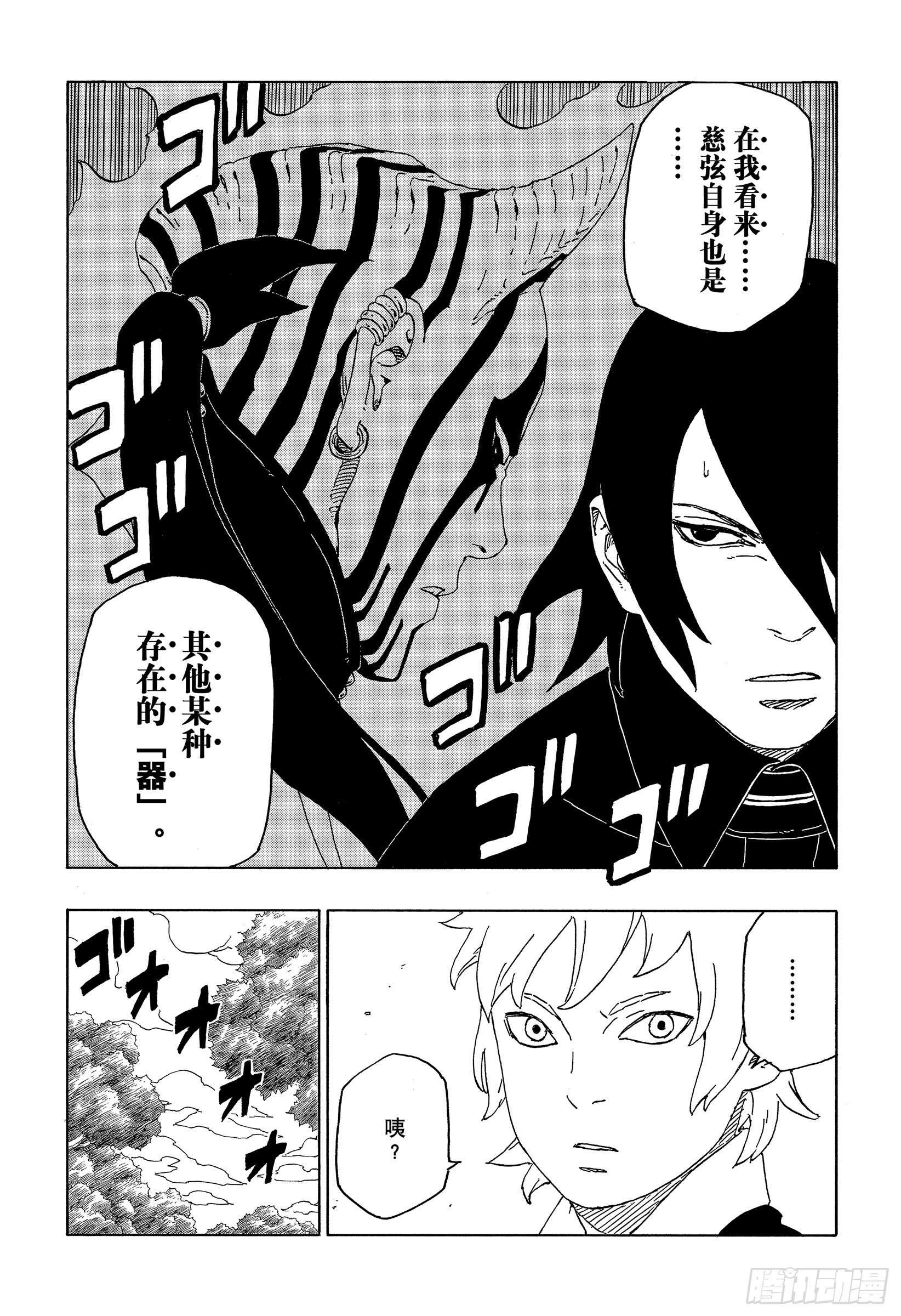 第44话 阿码多18