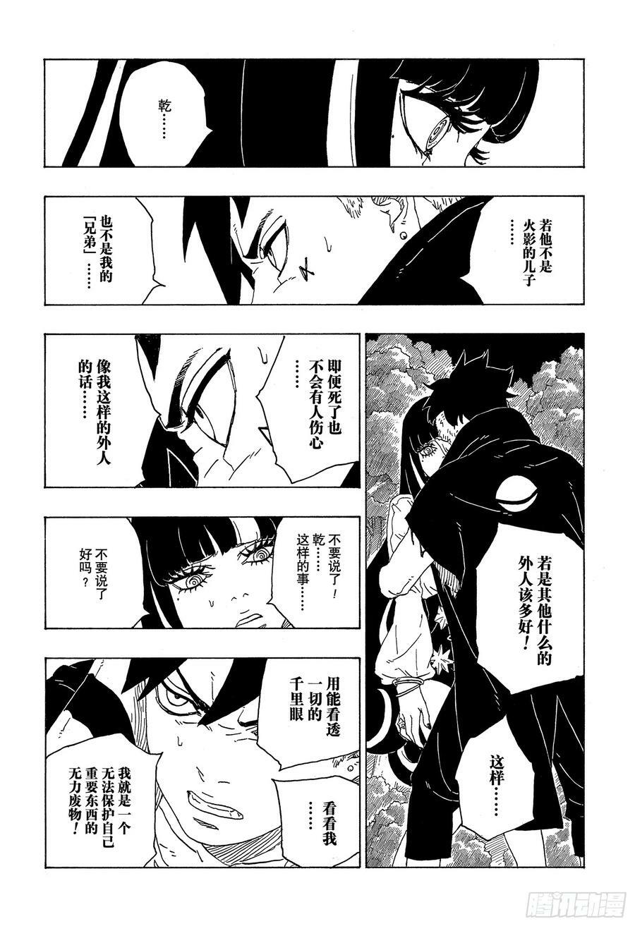 第79话 全能15