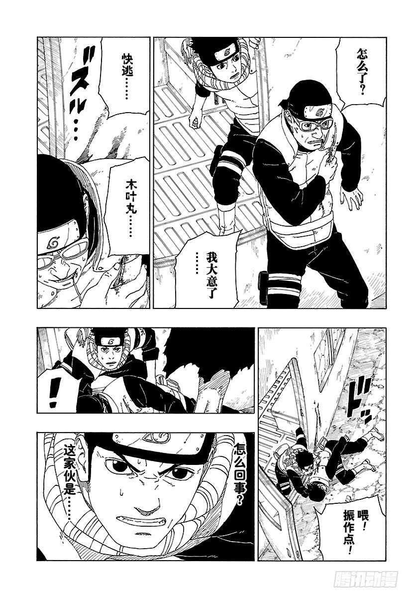 第17话 青4