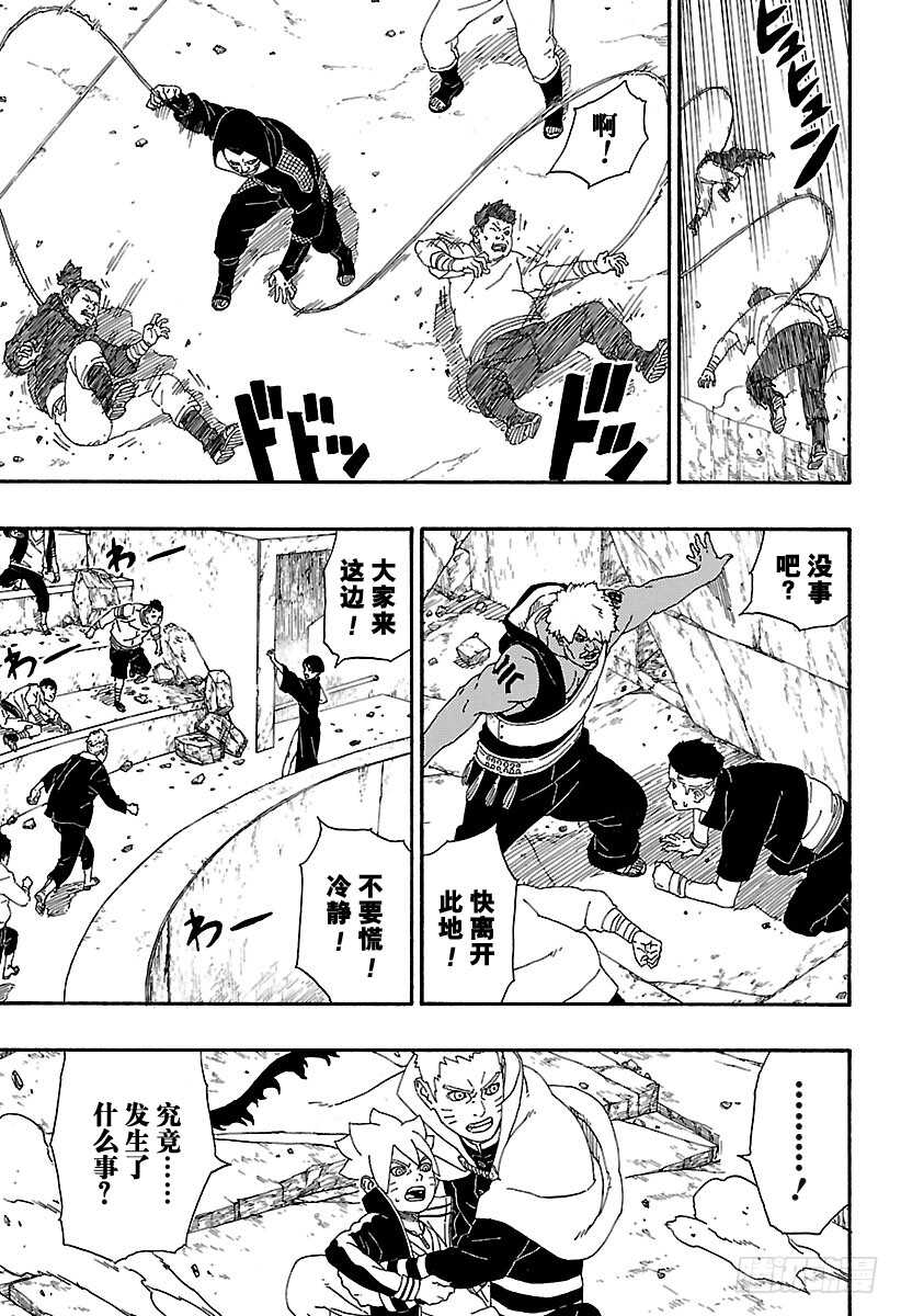第5话 桃式和金式14
