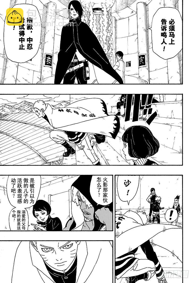 第4话 臭爸爸！42