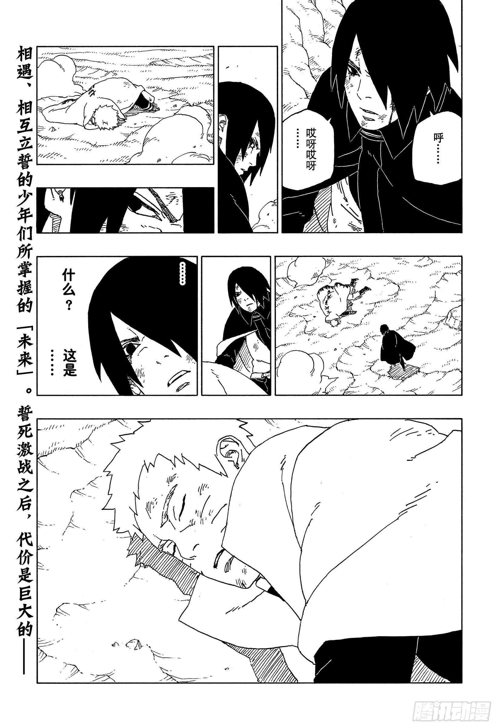 第54话 兄弟39