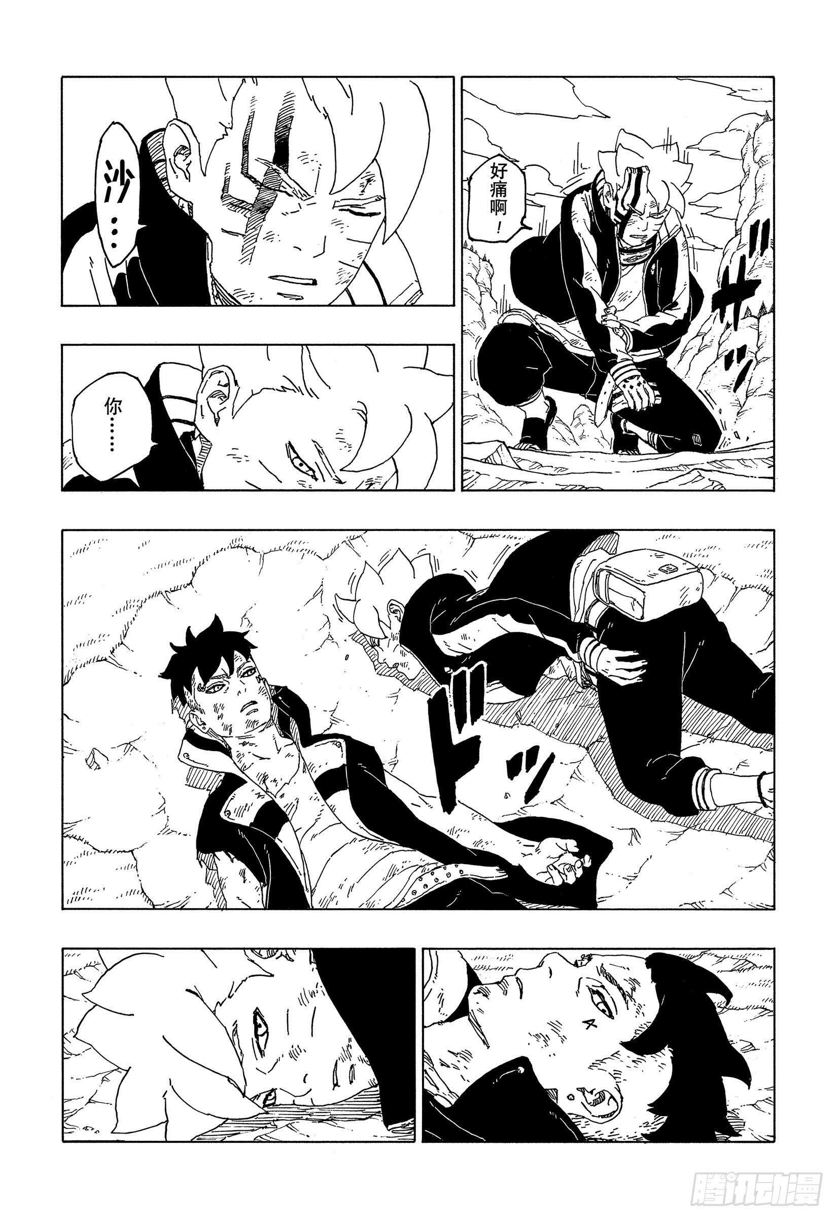 第54话 兄弟37