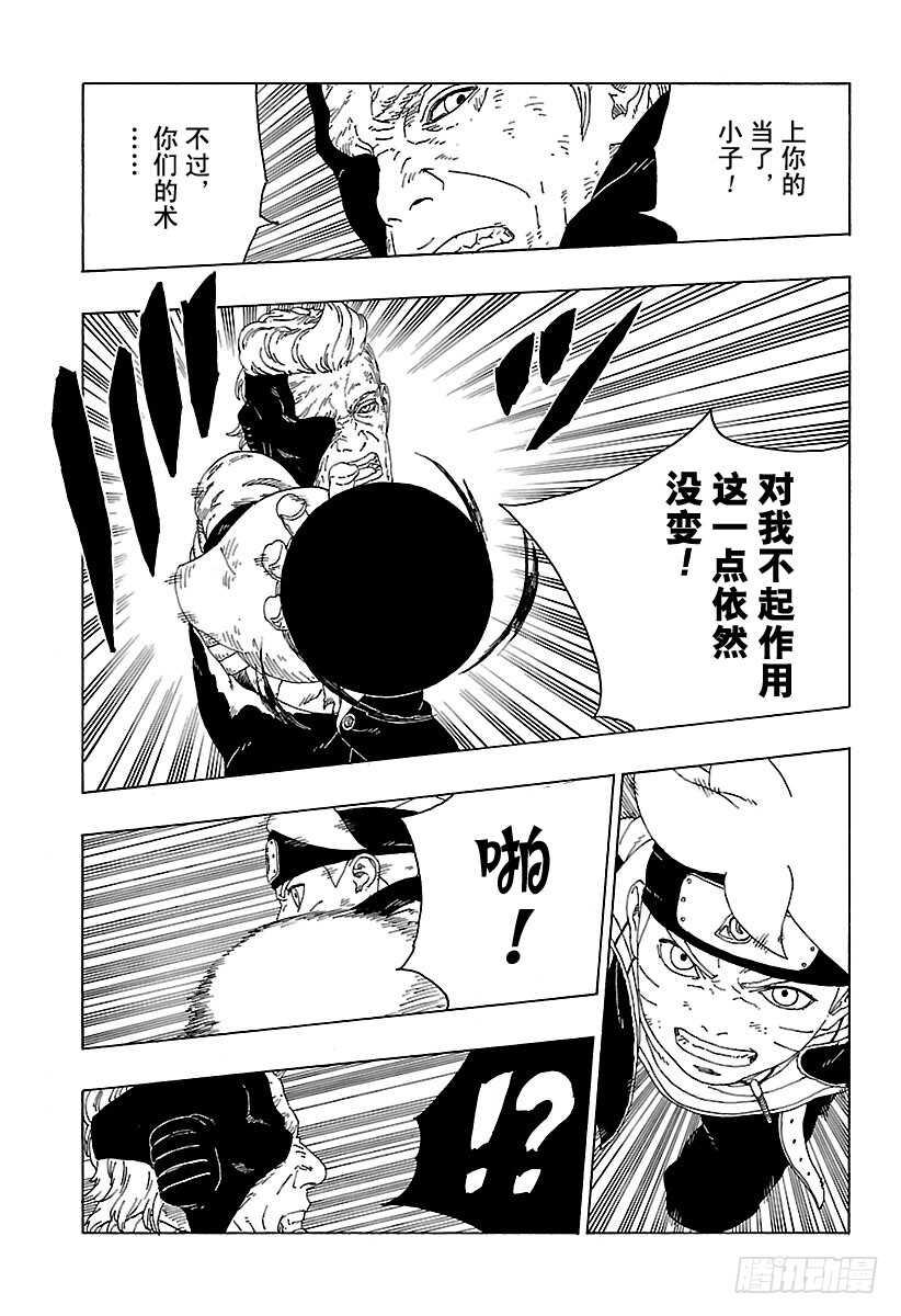 第21话 使用方法36