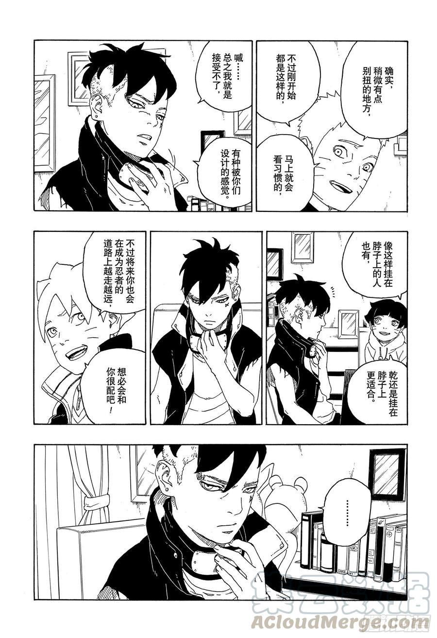 第60话 容身之所34