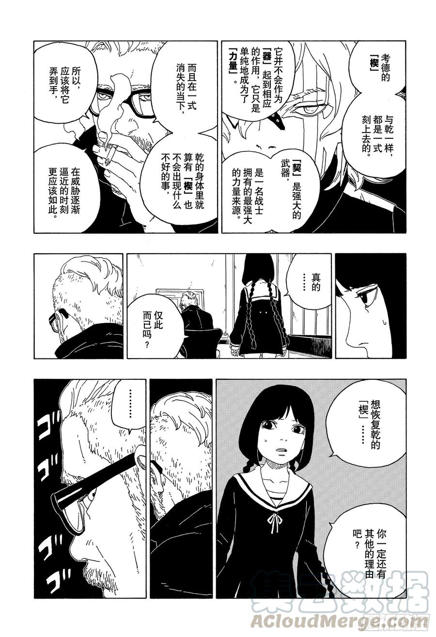 第59话 骑士26