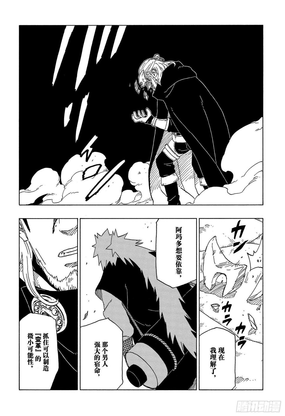 第47话 宿命39