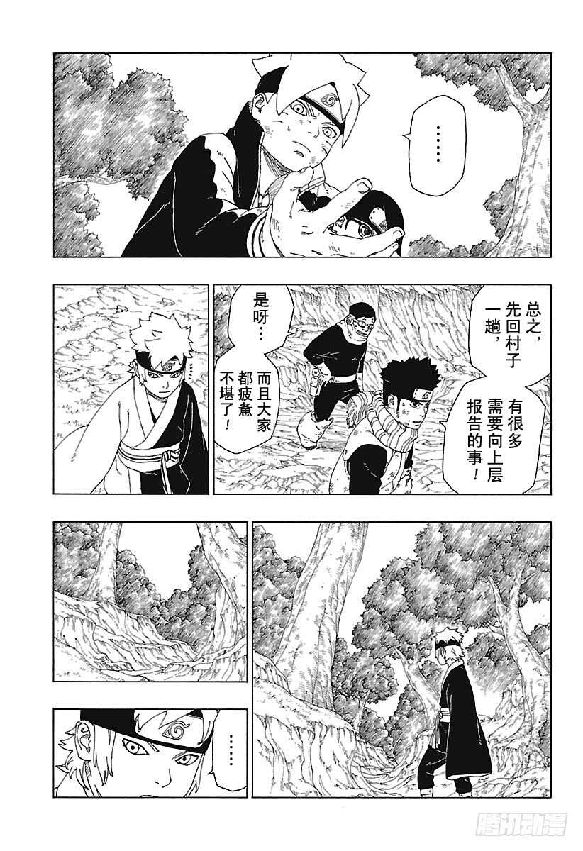 第23话 楔32