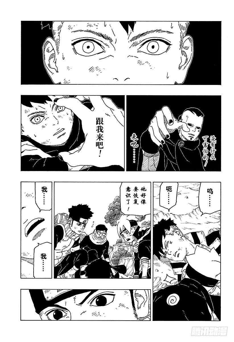第24话 干18