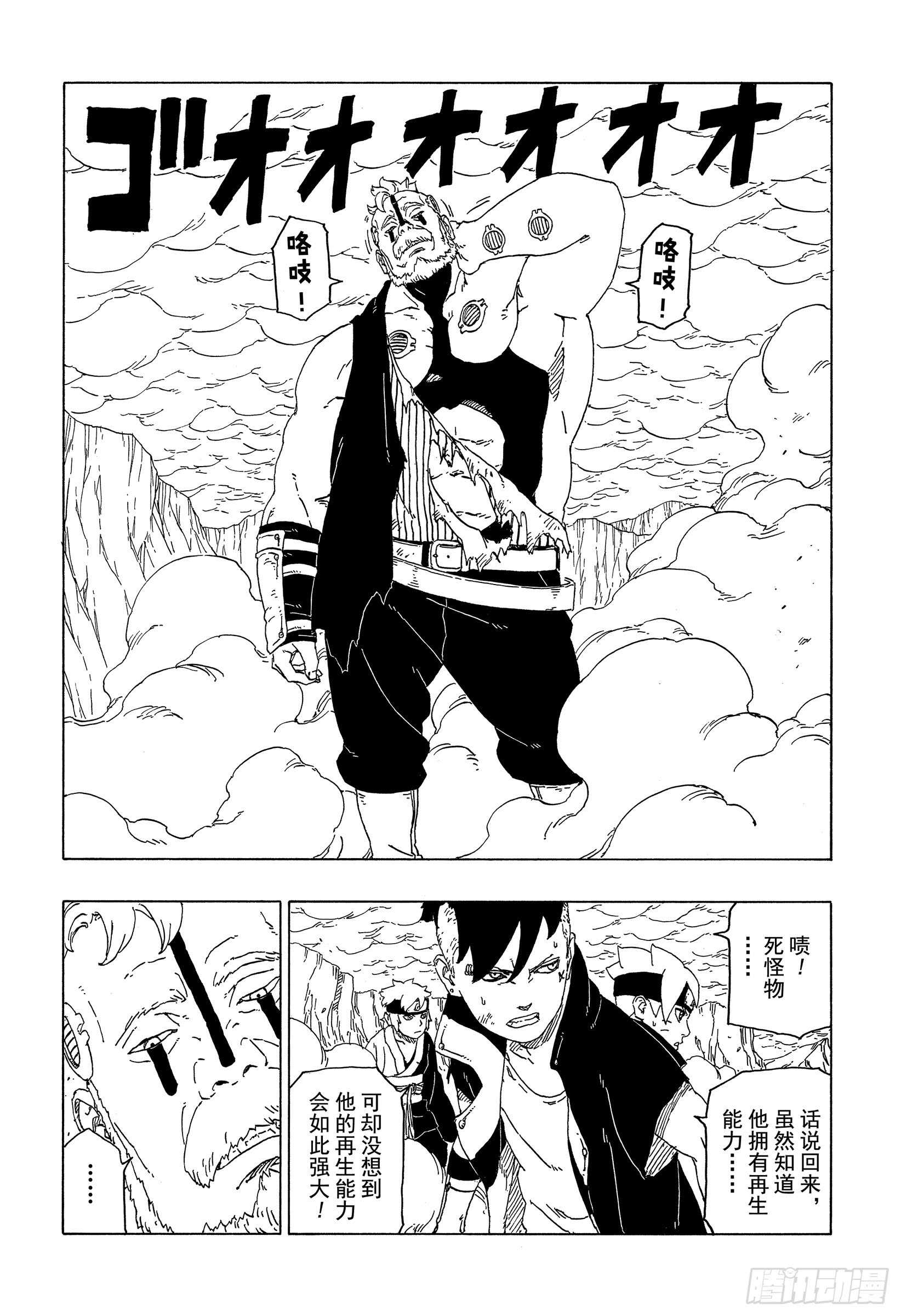第41话 新生第七班35