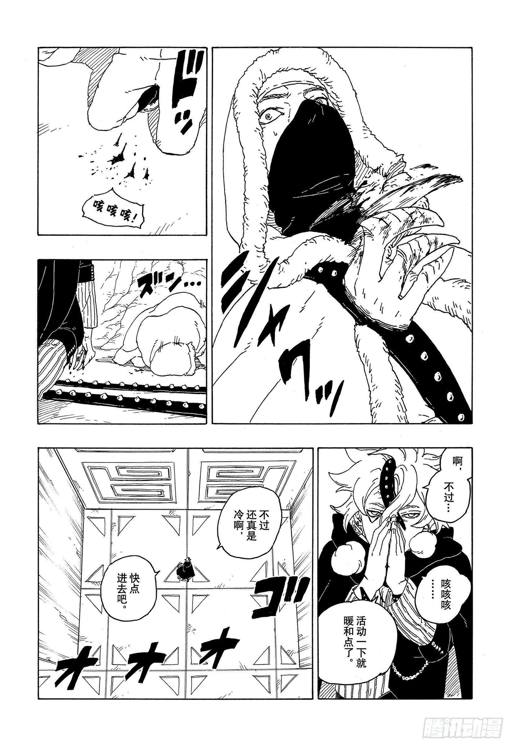 第56话 考德29