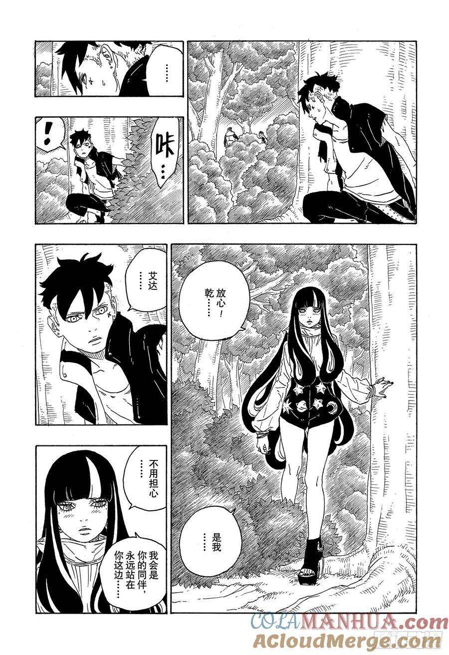 第79话 全能10