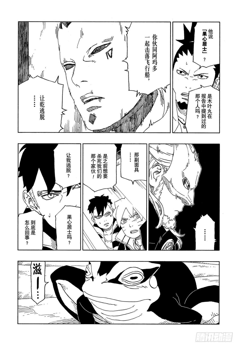 第45话 避难32