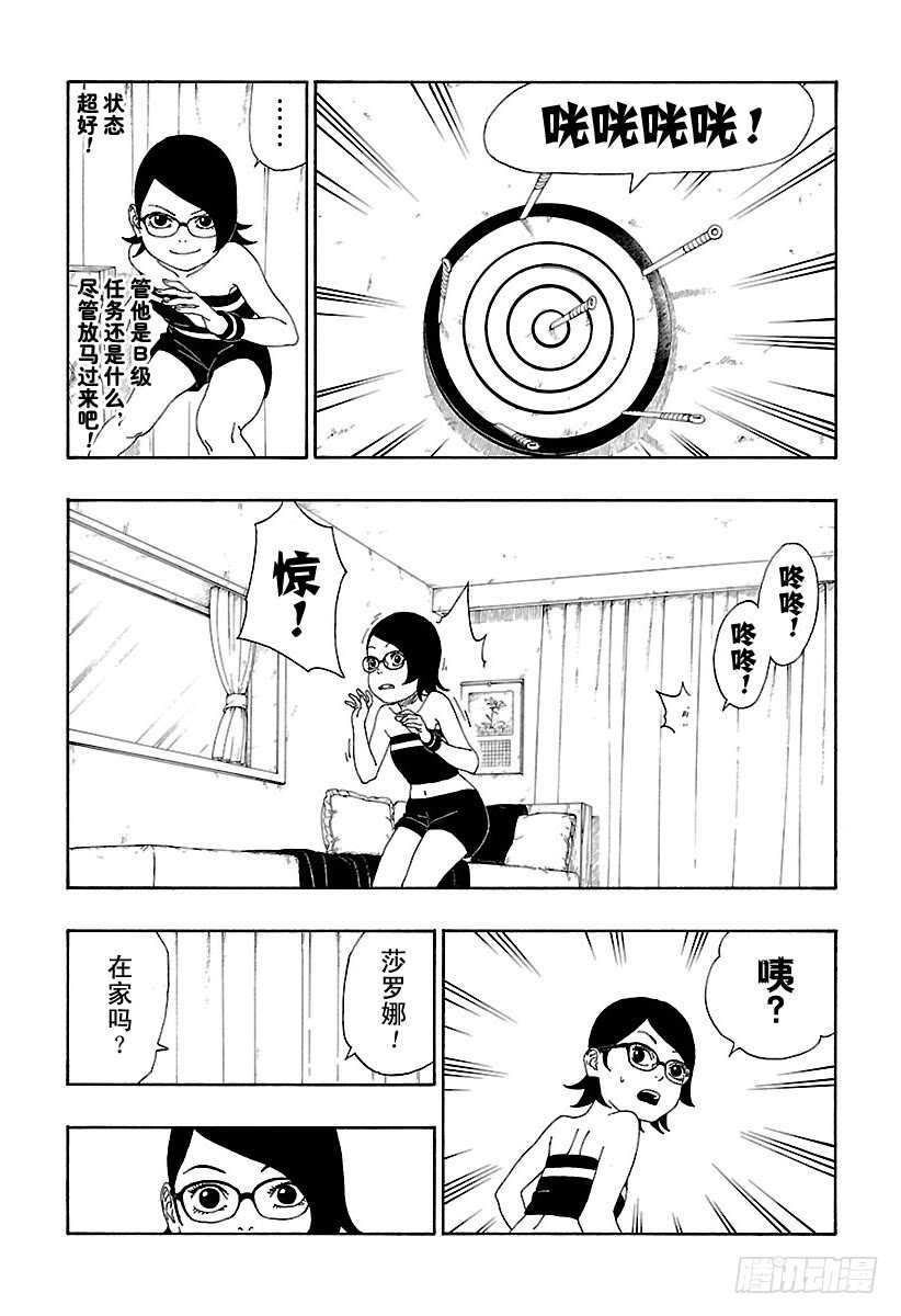 第13话 杀手锏的价值16