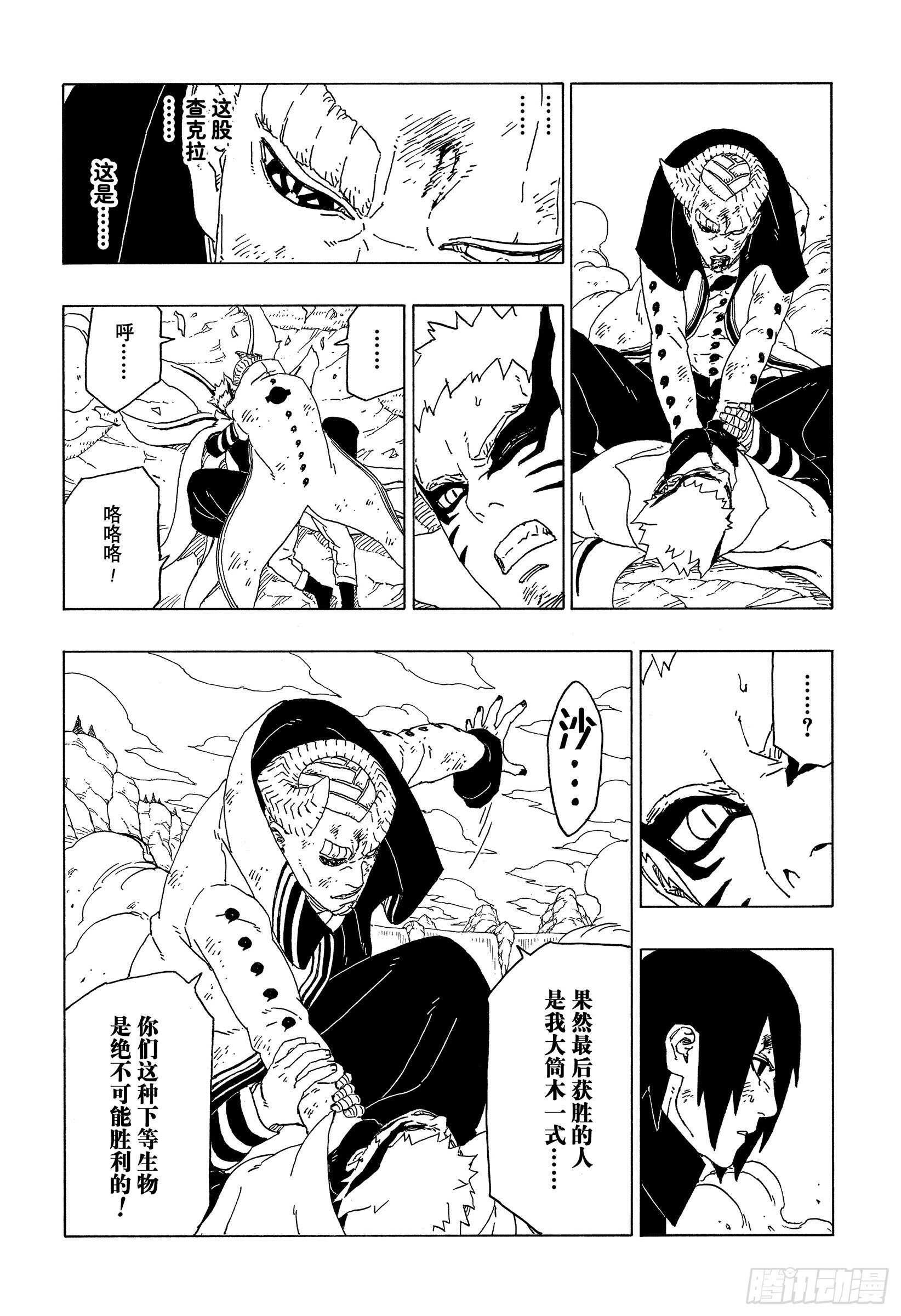 第52话 生物体模式37
