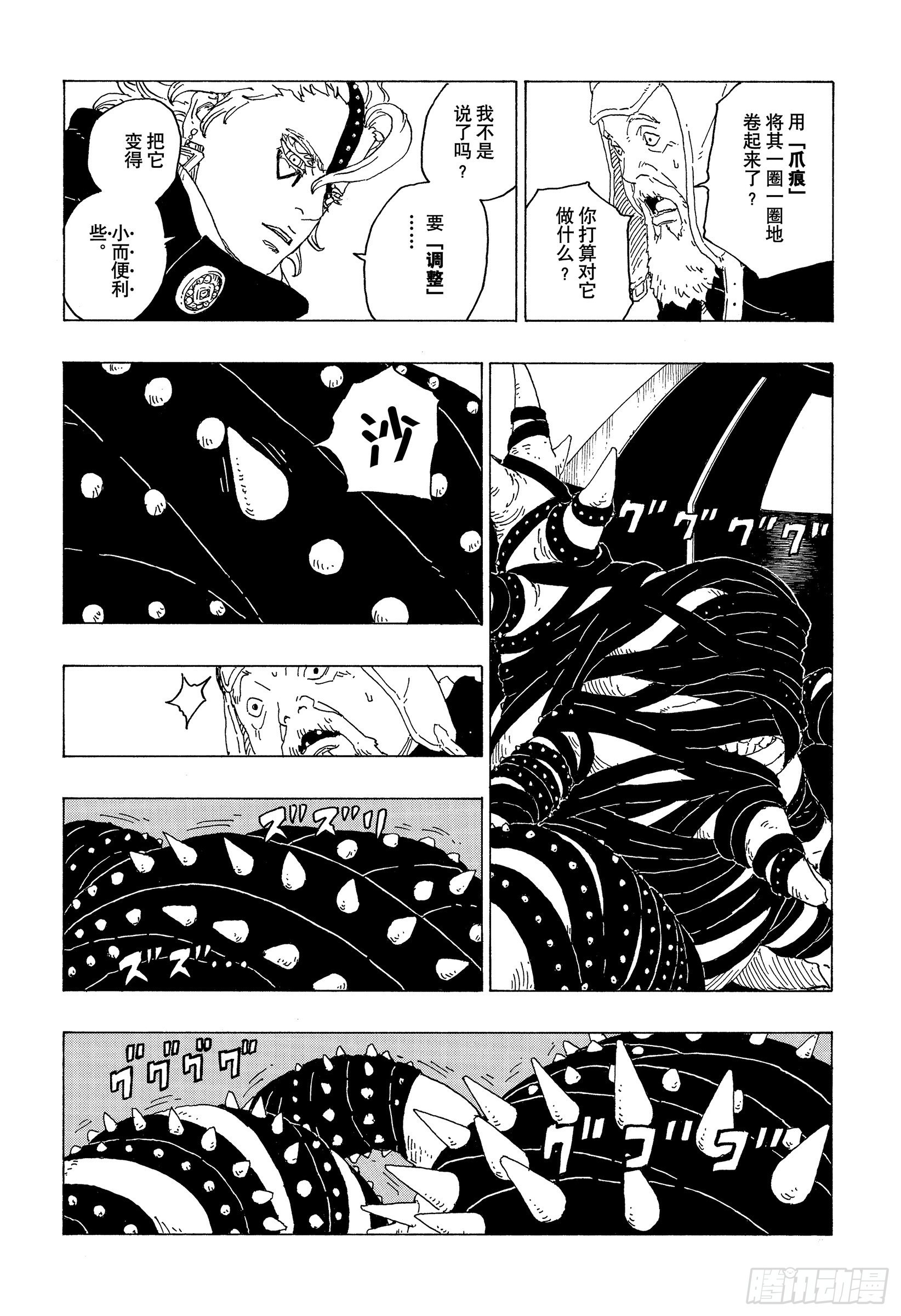 第72话 小而便利35