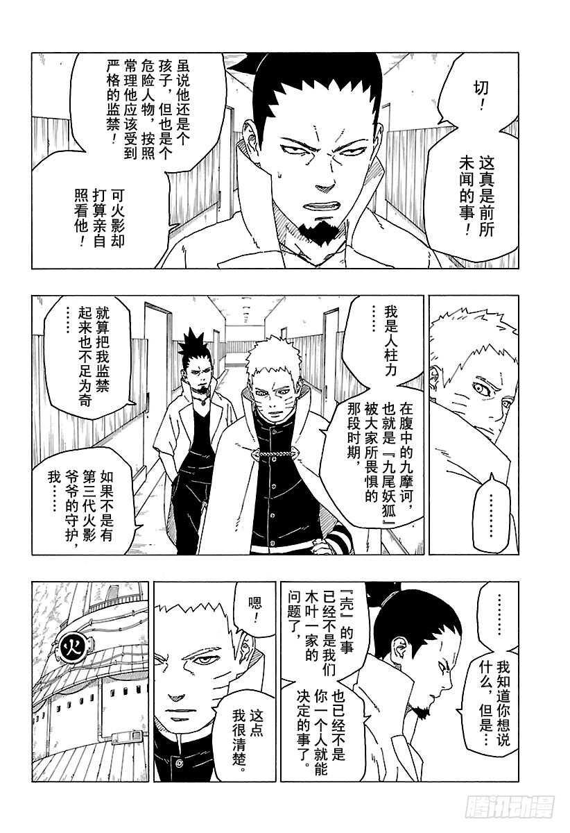 第26话 赠品13