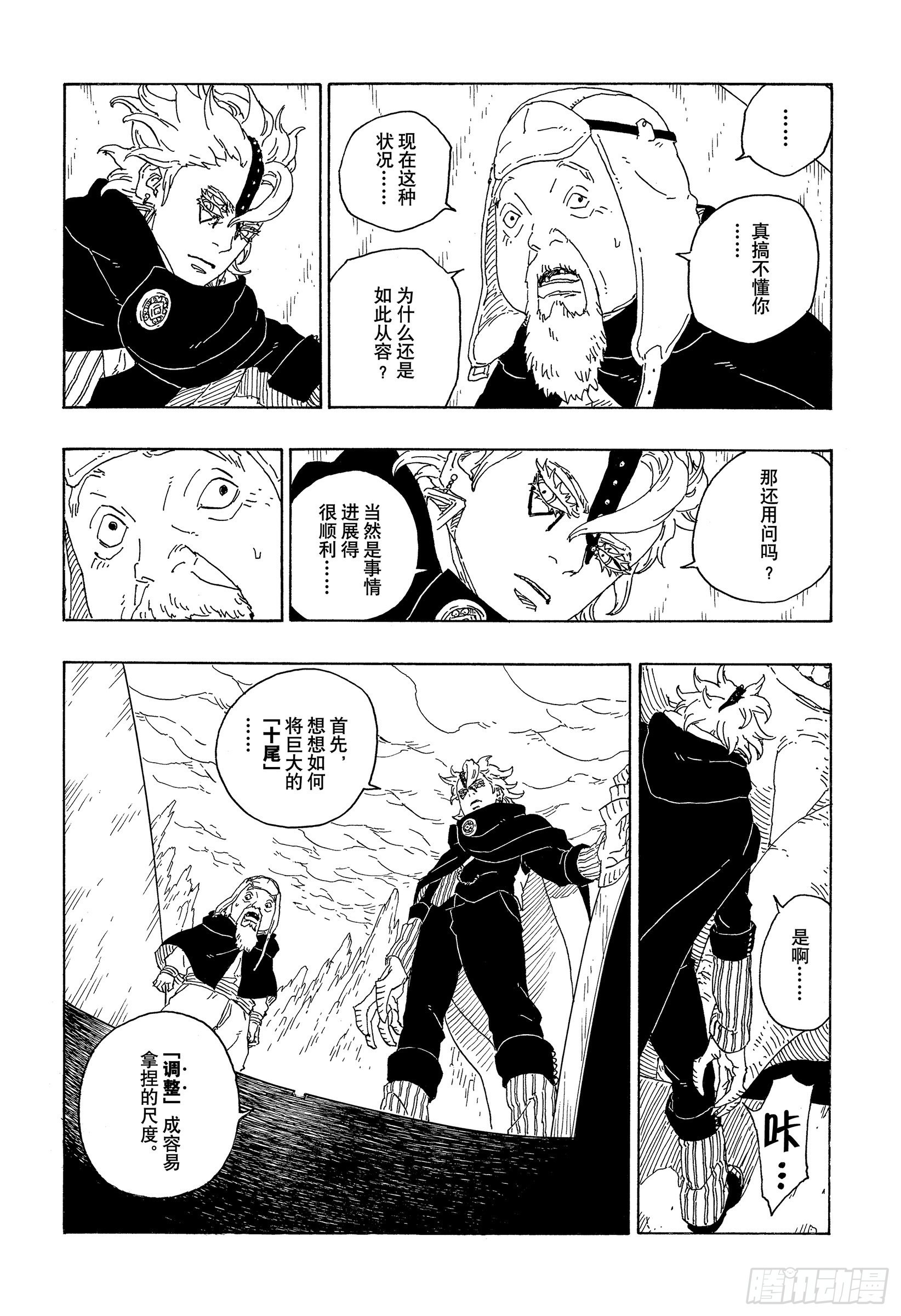第72话 小而便利30