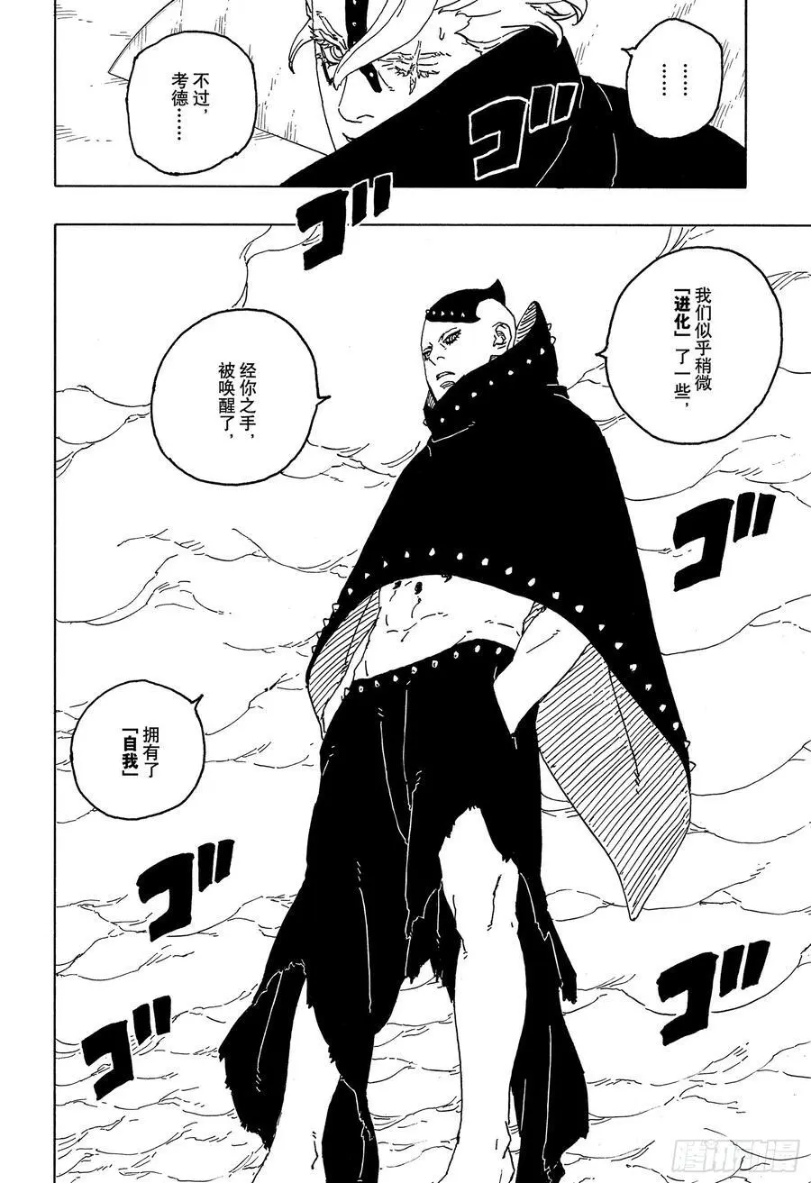 TBW04话 觉醒19