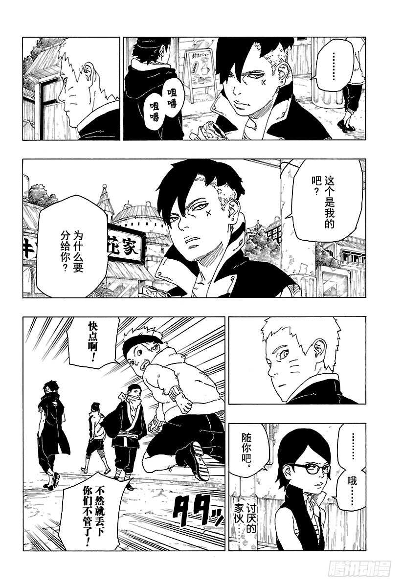 第28话 花7