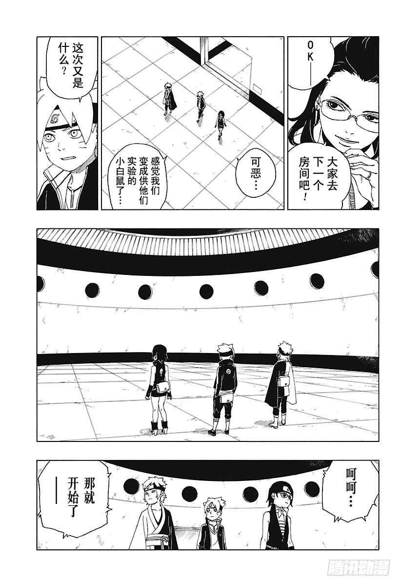第18话 手16
