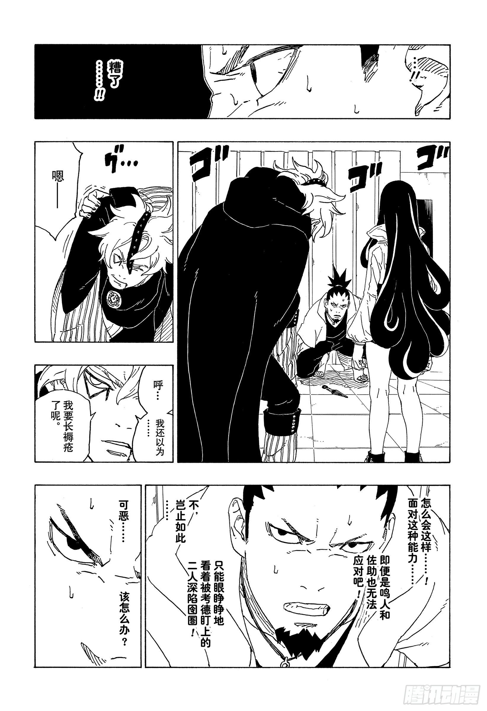 第69话 俘虏33