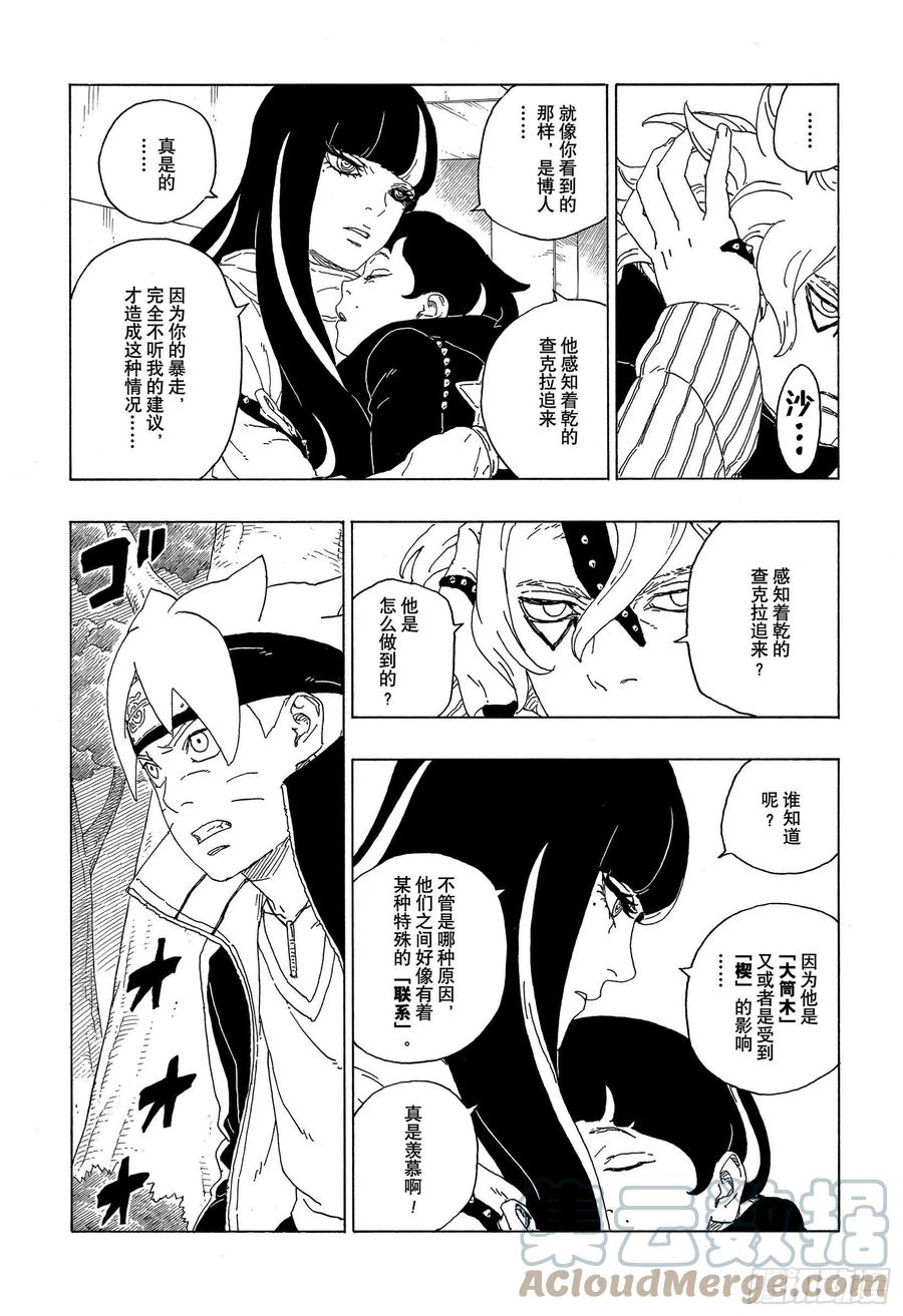 第63话 多说无用2