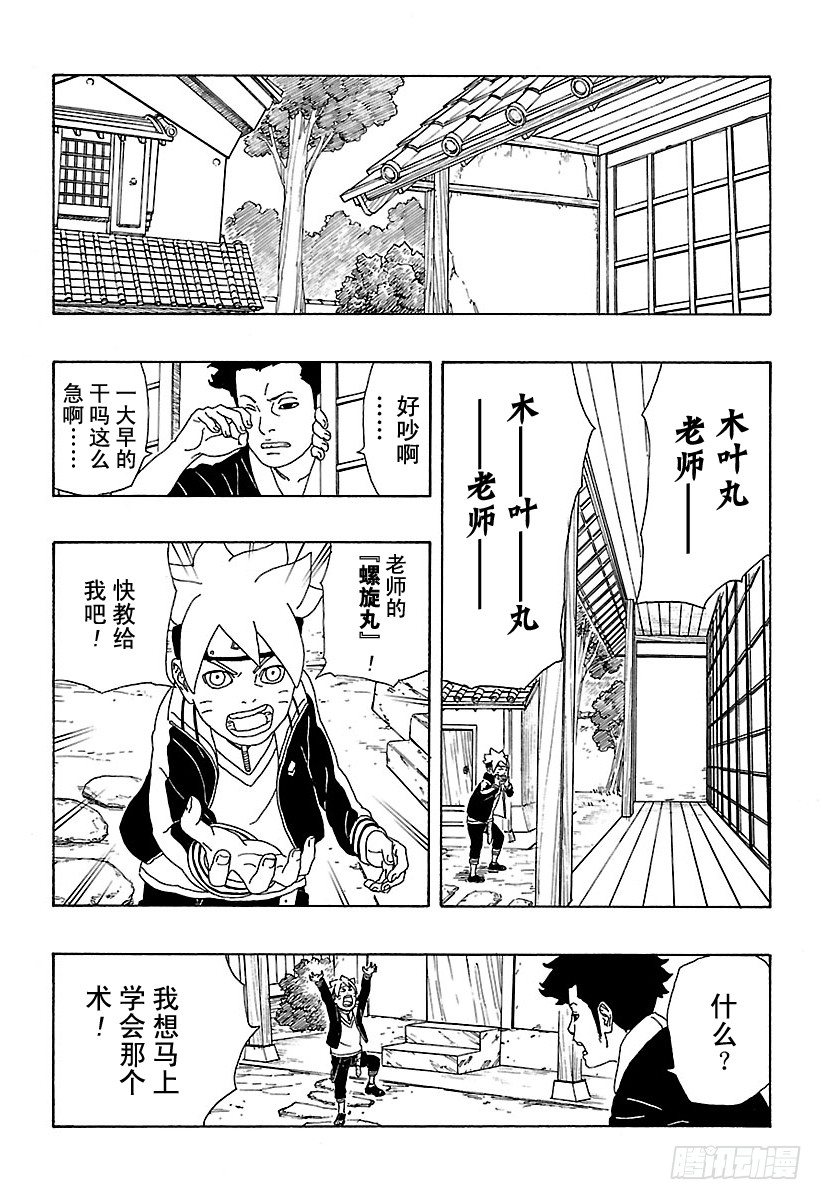 第2话 修炼开始！12