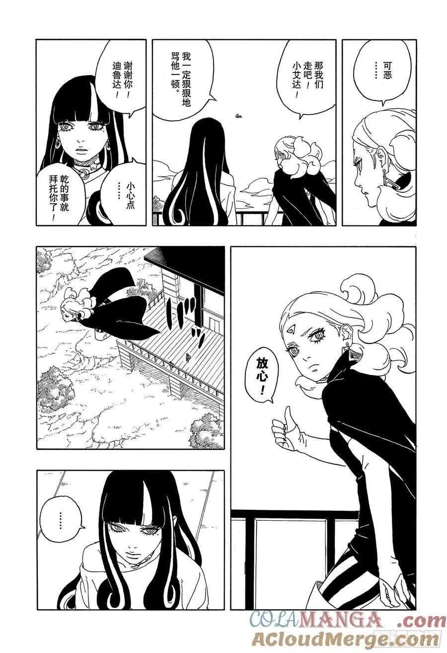 TBW08话 无所谓的话题4