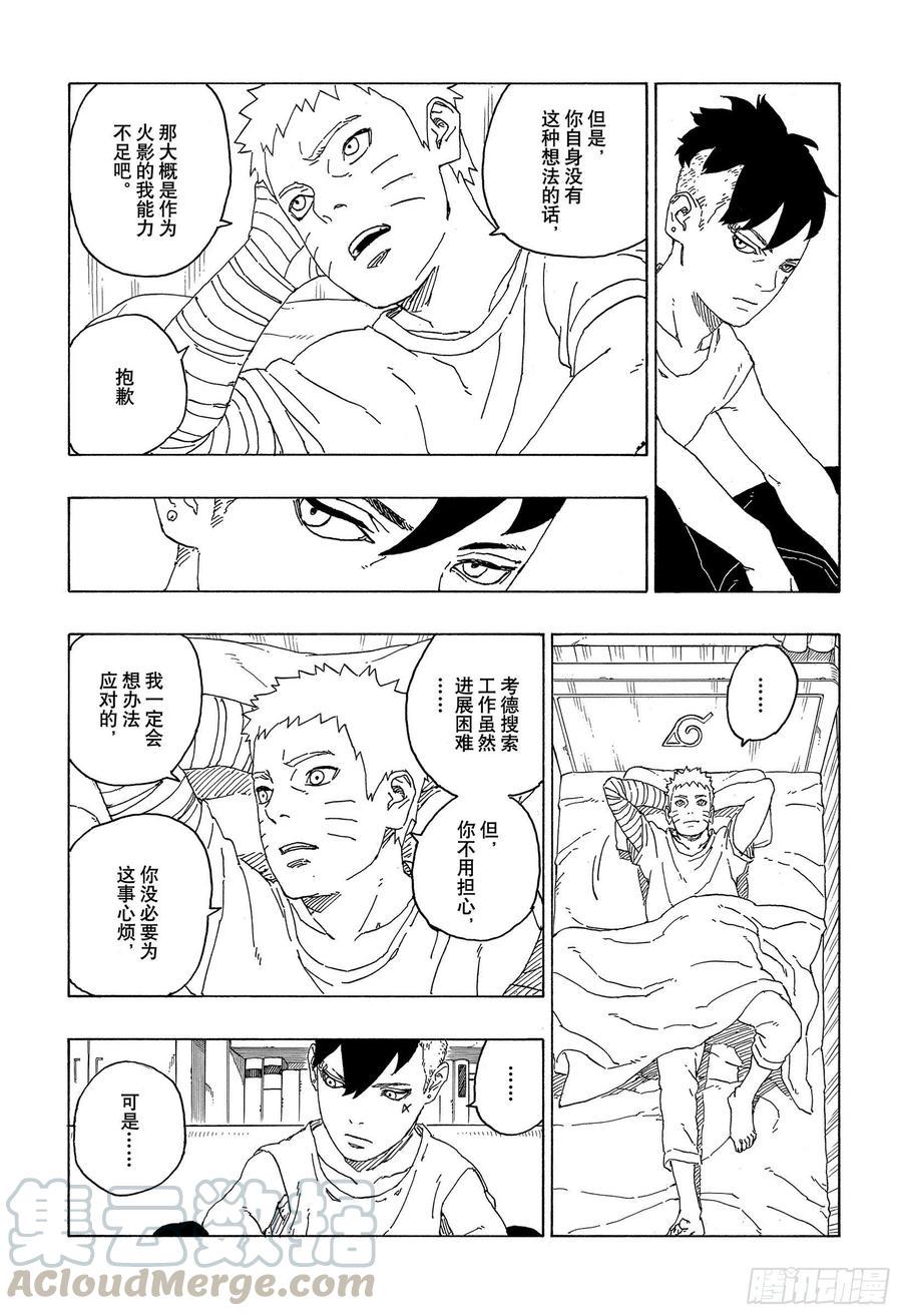 第60话 容身之所36