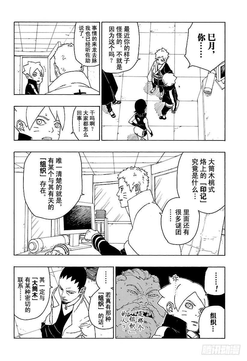 第17话 青7