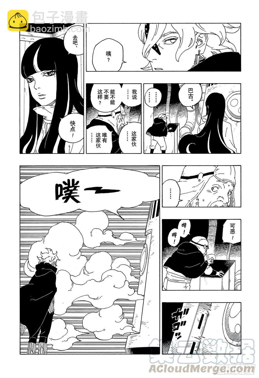 第59话 骑士28