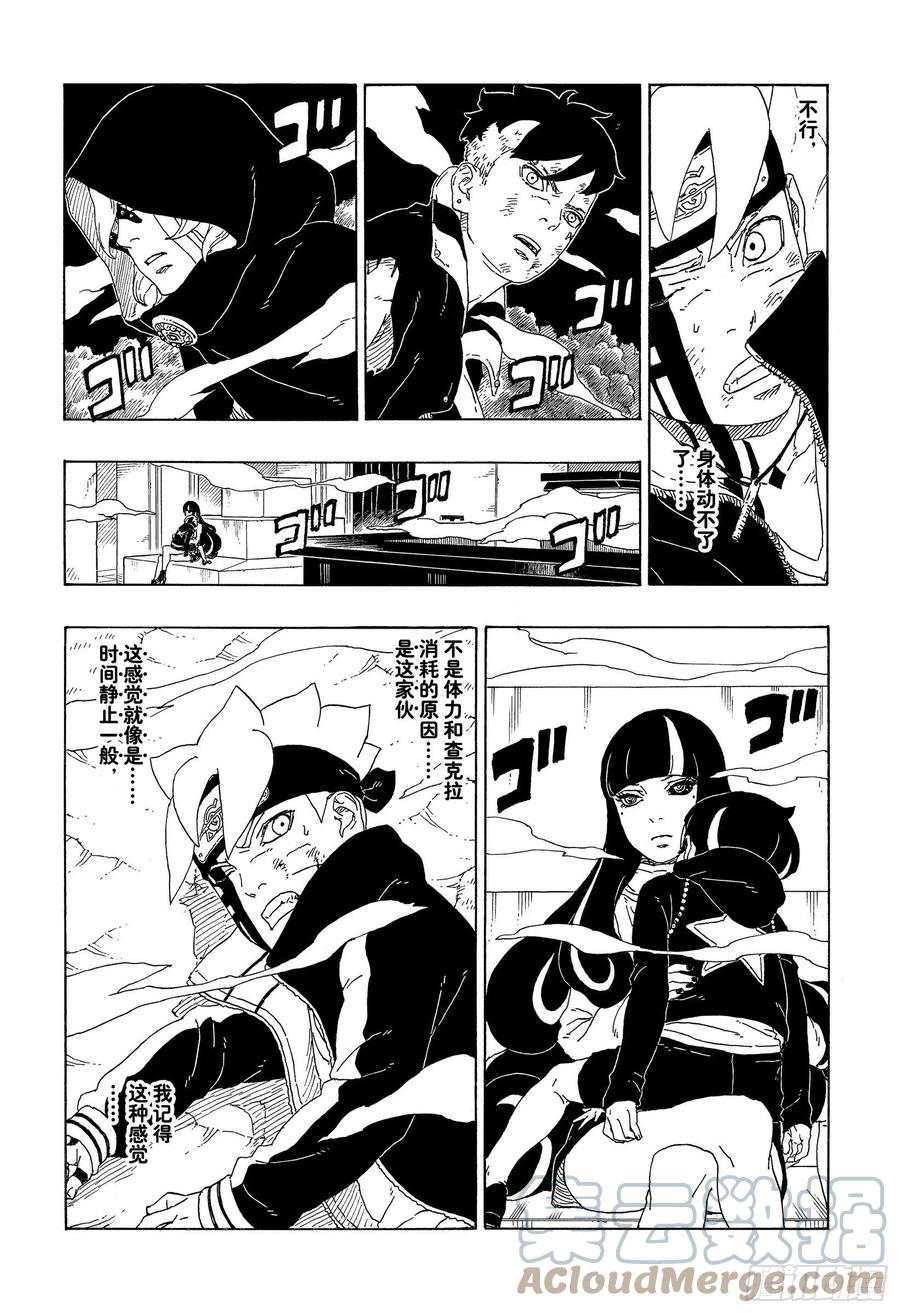 第65话 楔6