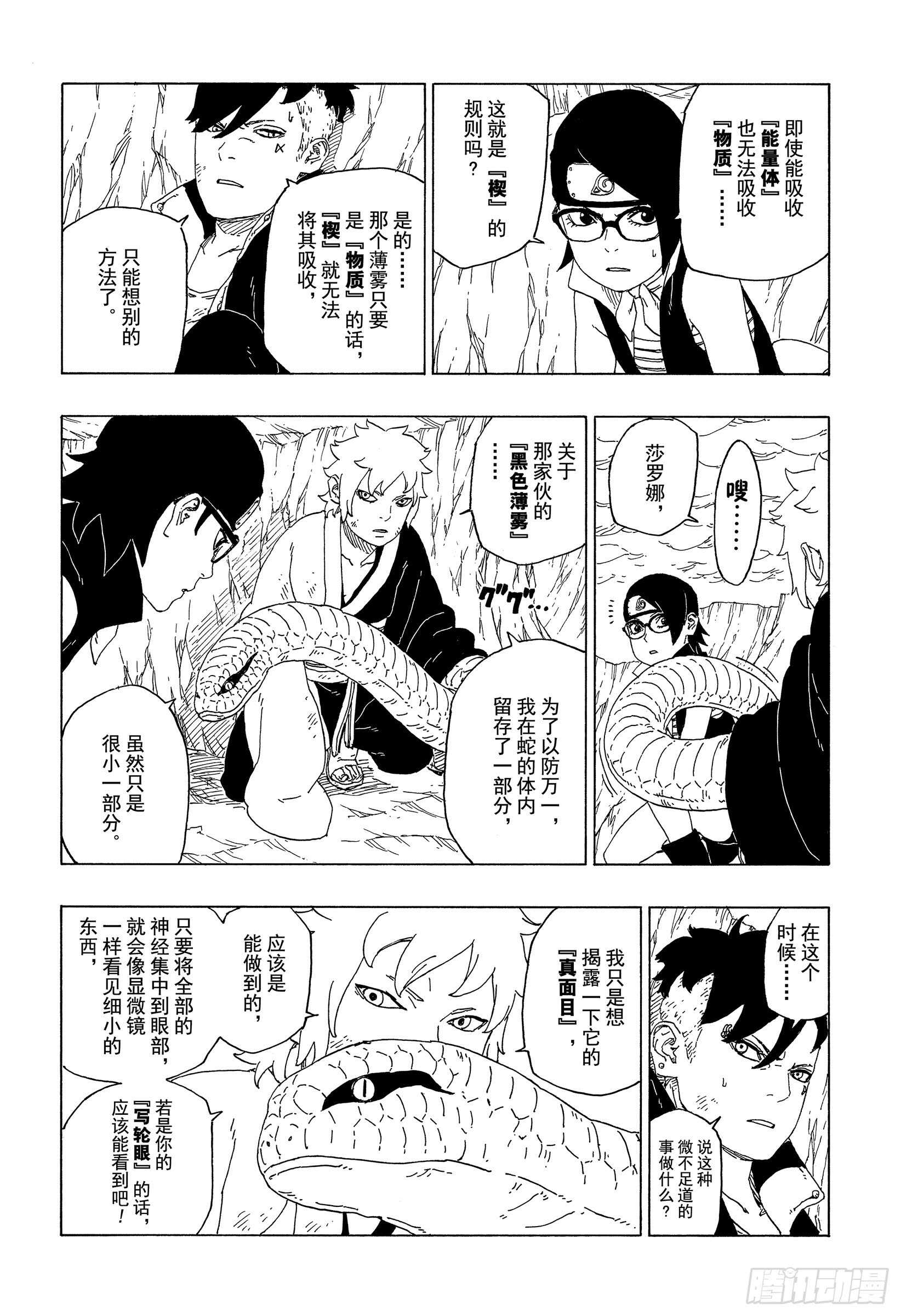 第41话 新生第七班3