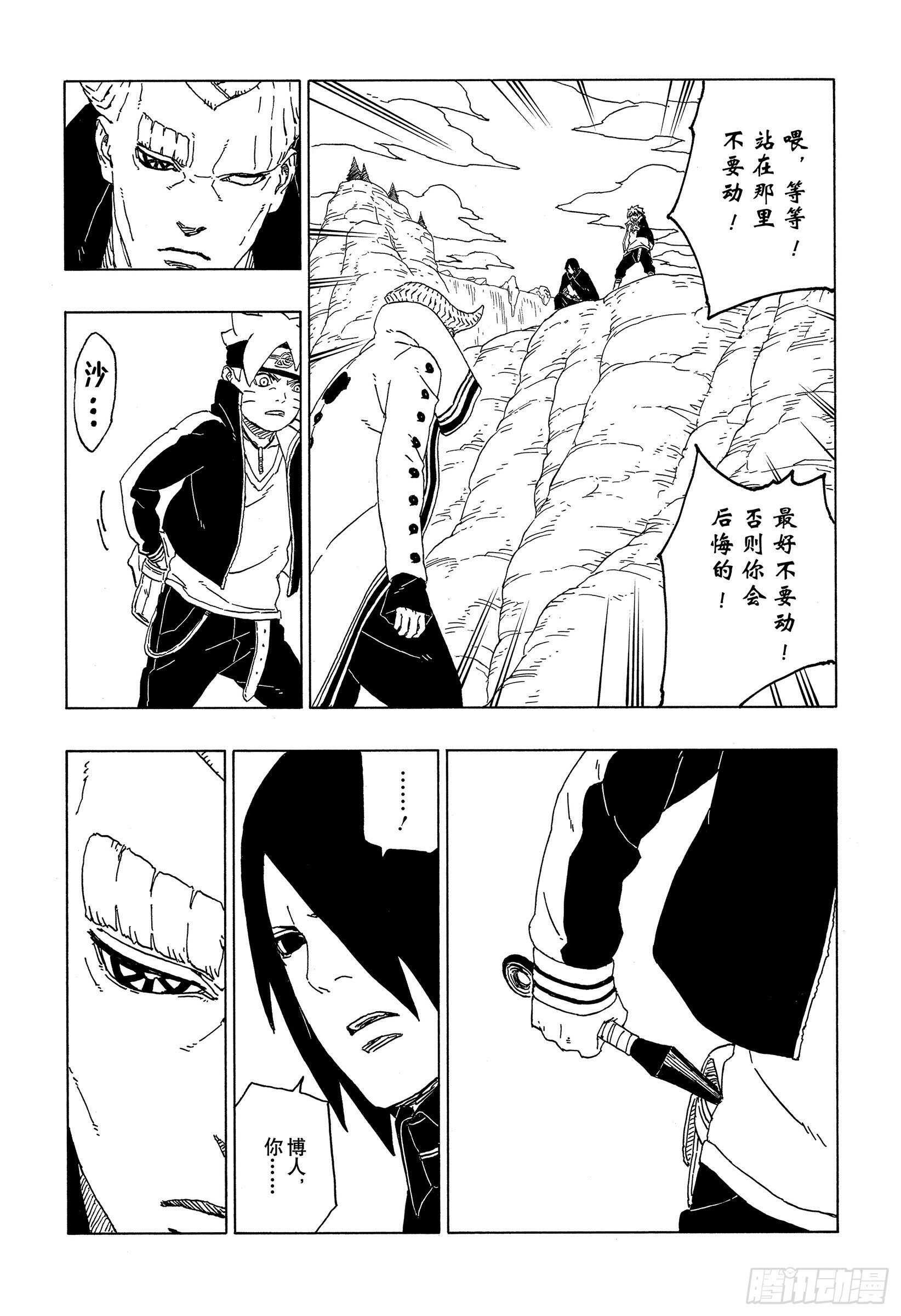 第51话 活祭品6