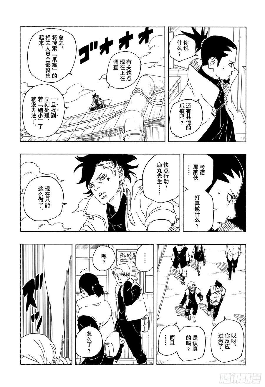 TBW01话 博人34