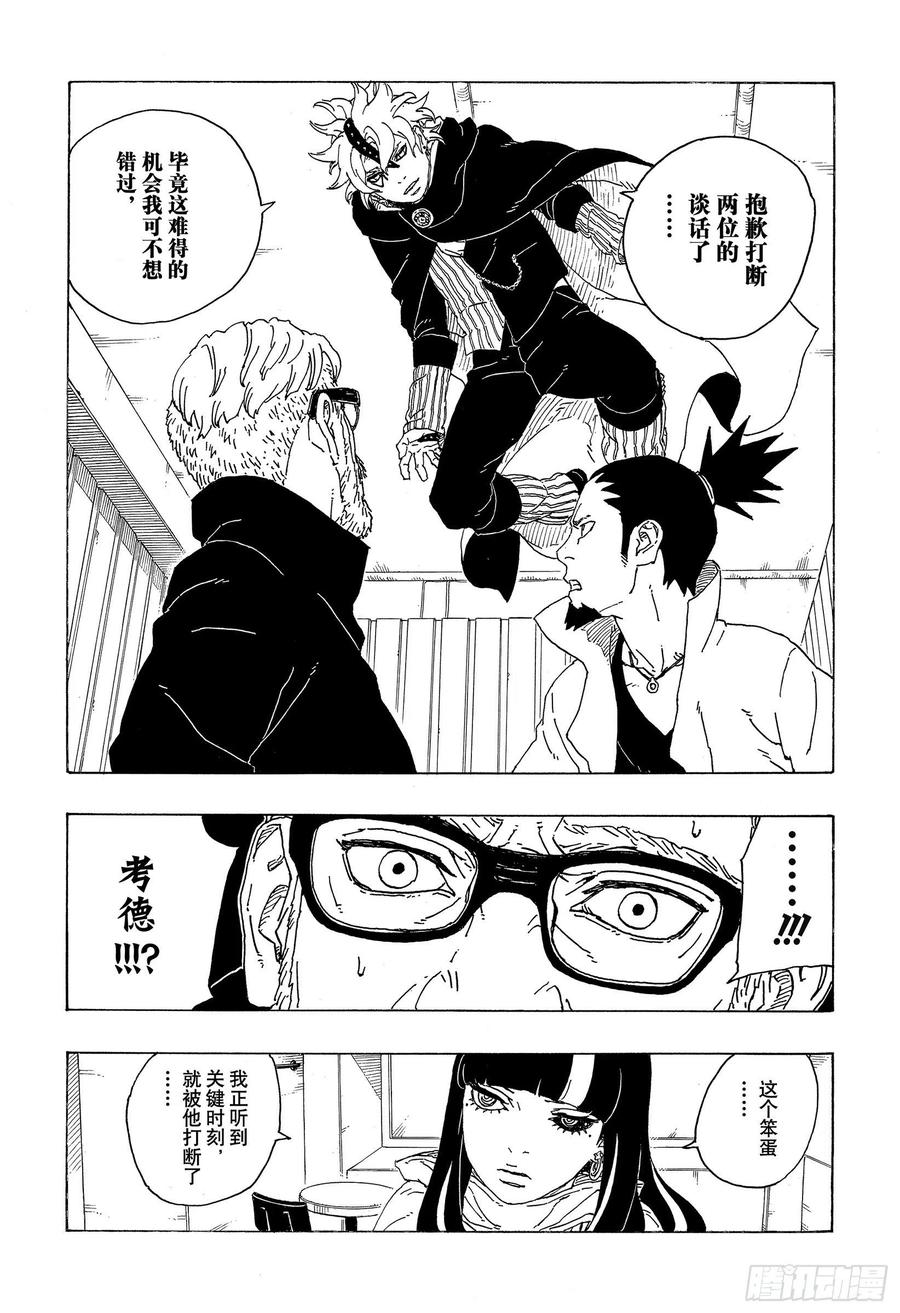 第68话 痕迹25