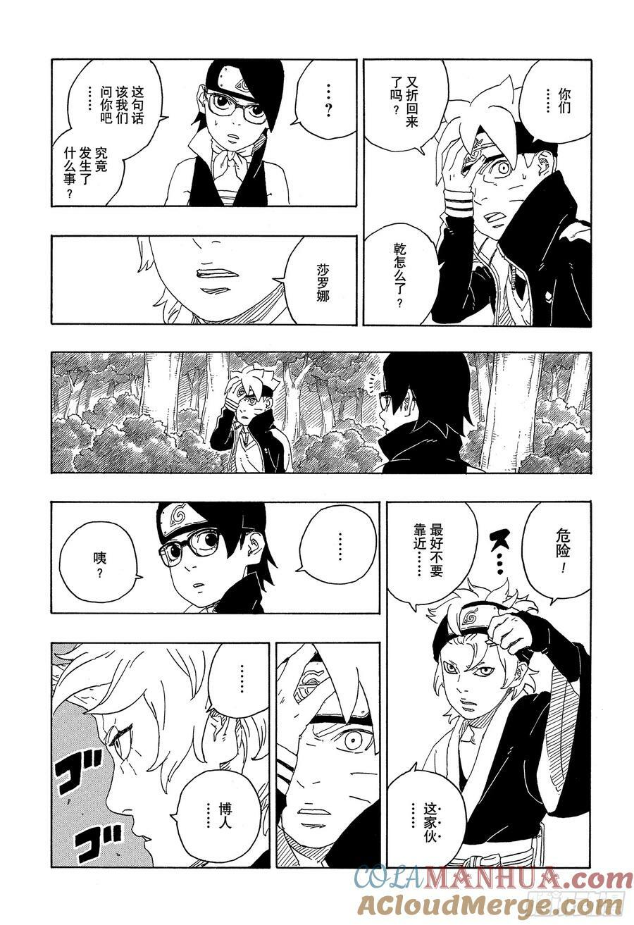 第79话 全能28