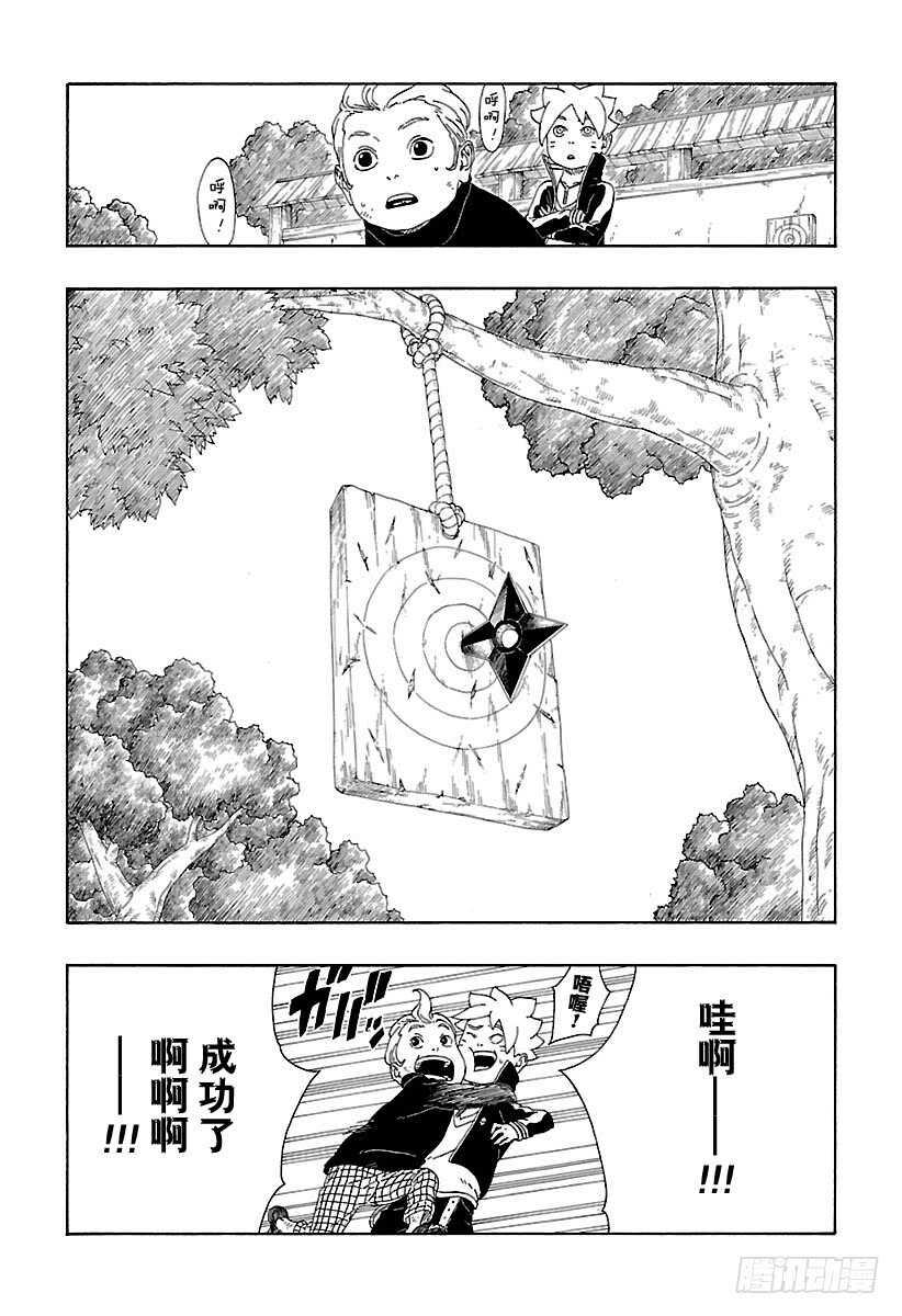 第12话 朋友！29