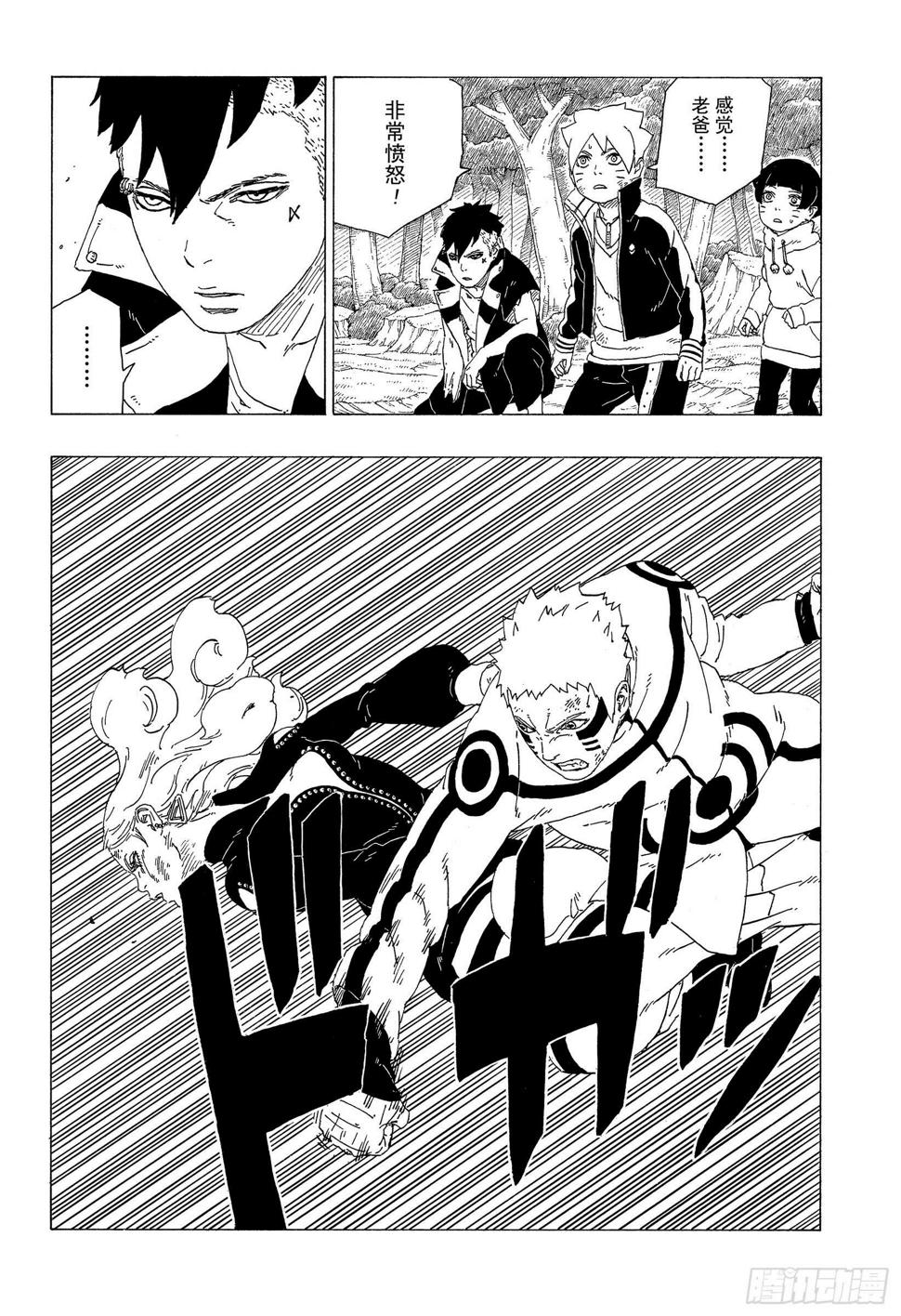 第33话 突破极限！11