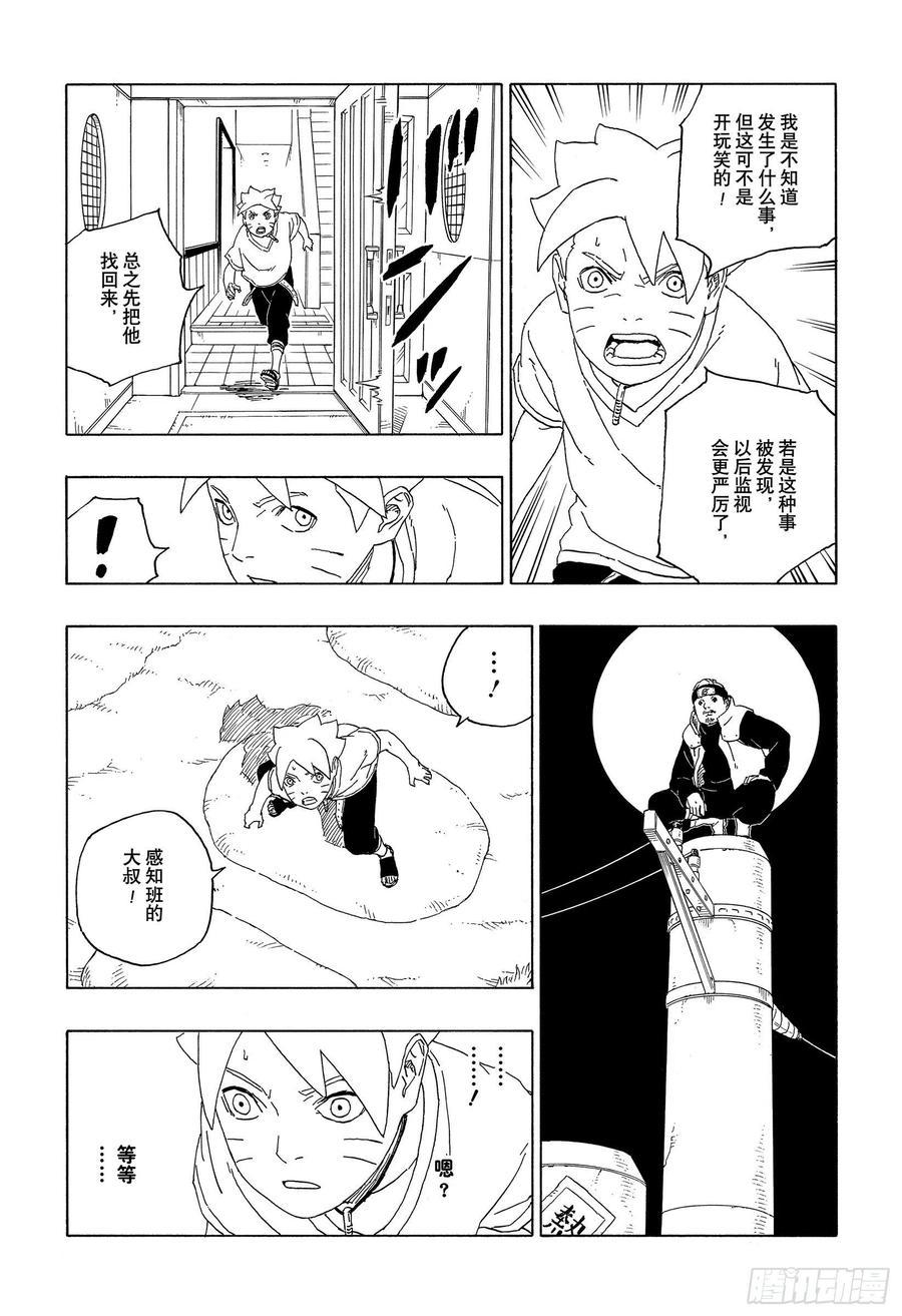 第61话 疯狂29