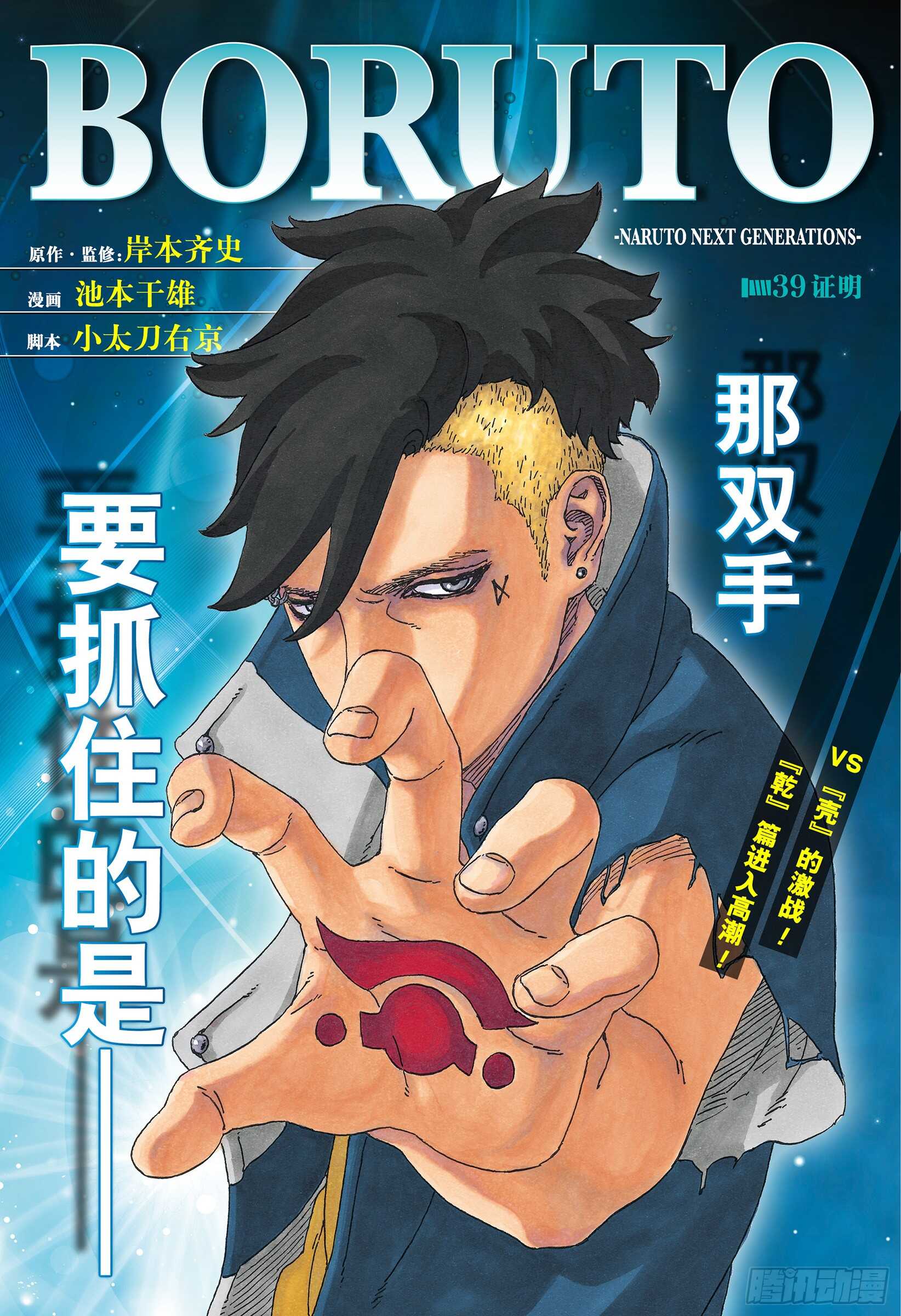 第39话 证明0